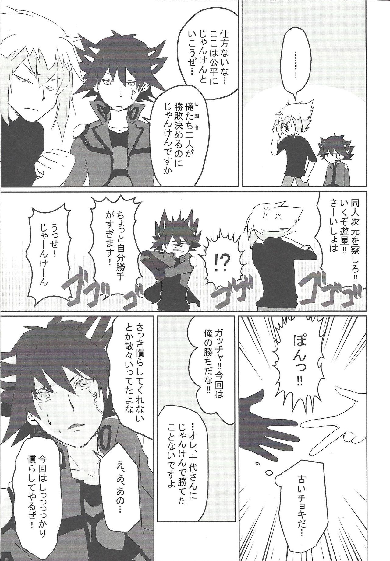 Reversible Check Sheet page 5 full