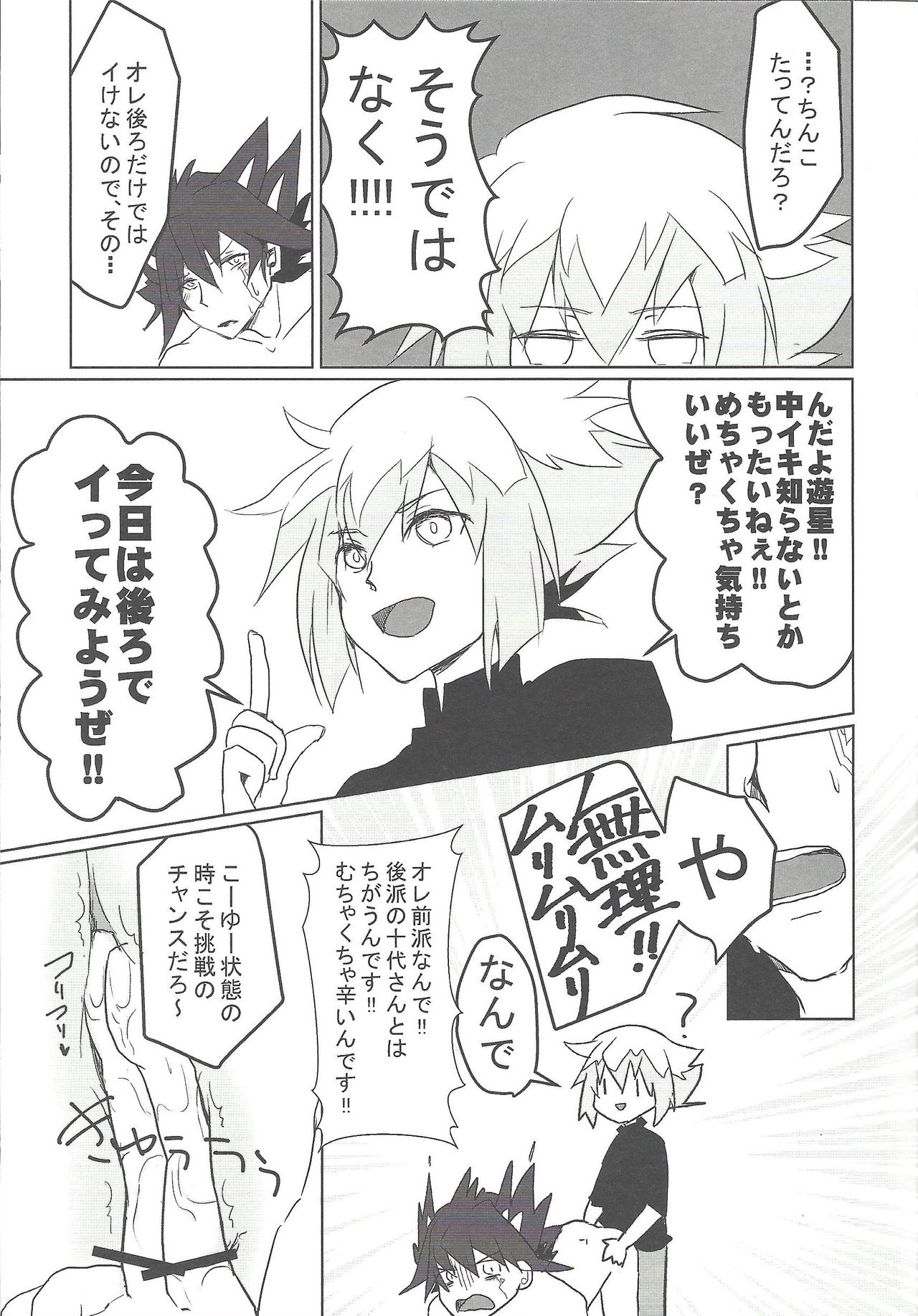 Reversible Check Sheet page 7 full