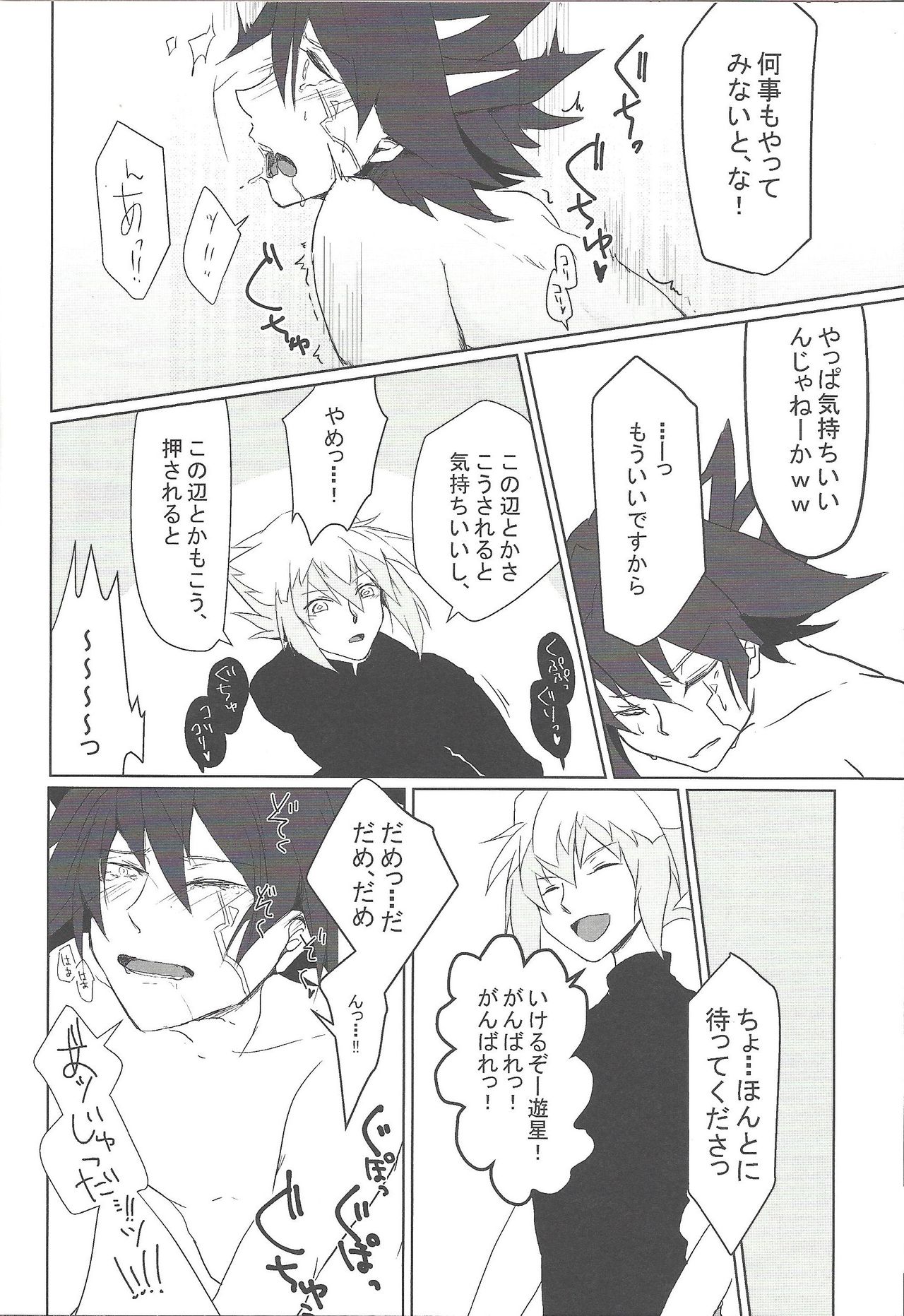 Reversible Check Sheet page 8 full