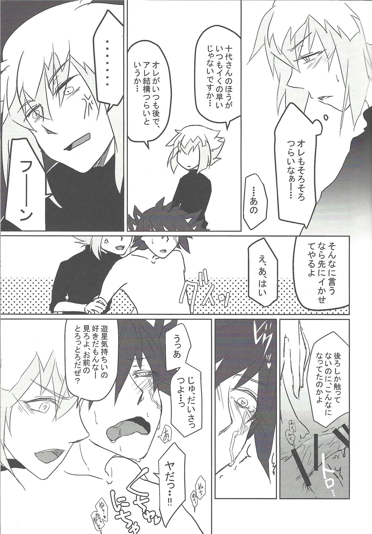 Reversible Check Sheet page 9 full