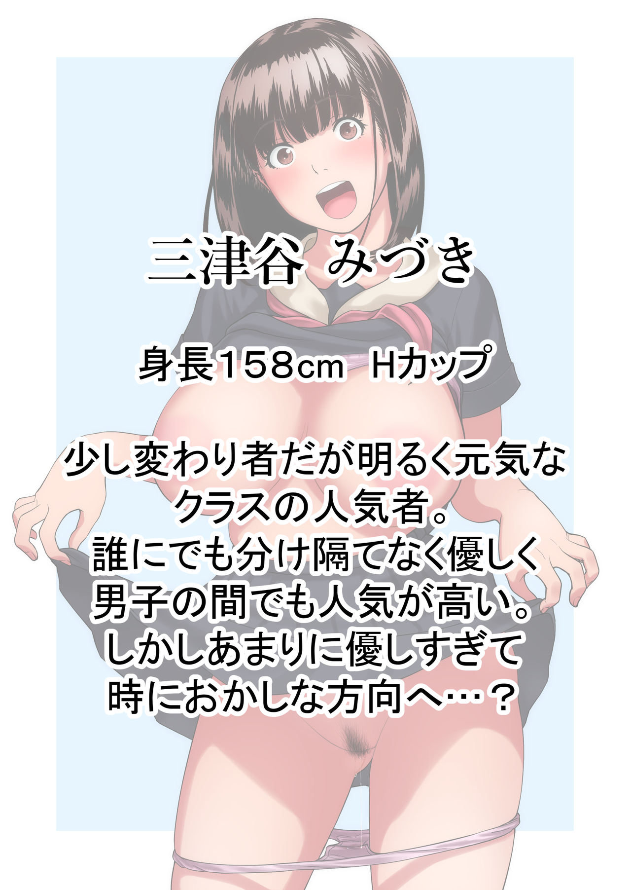 Kanojo no Hanbun Ijou wa Yasashisa de Dekite iru page 3 full