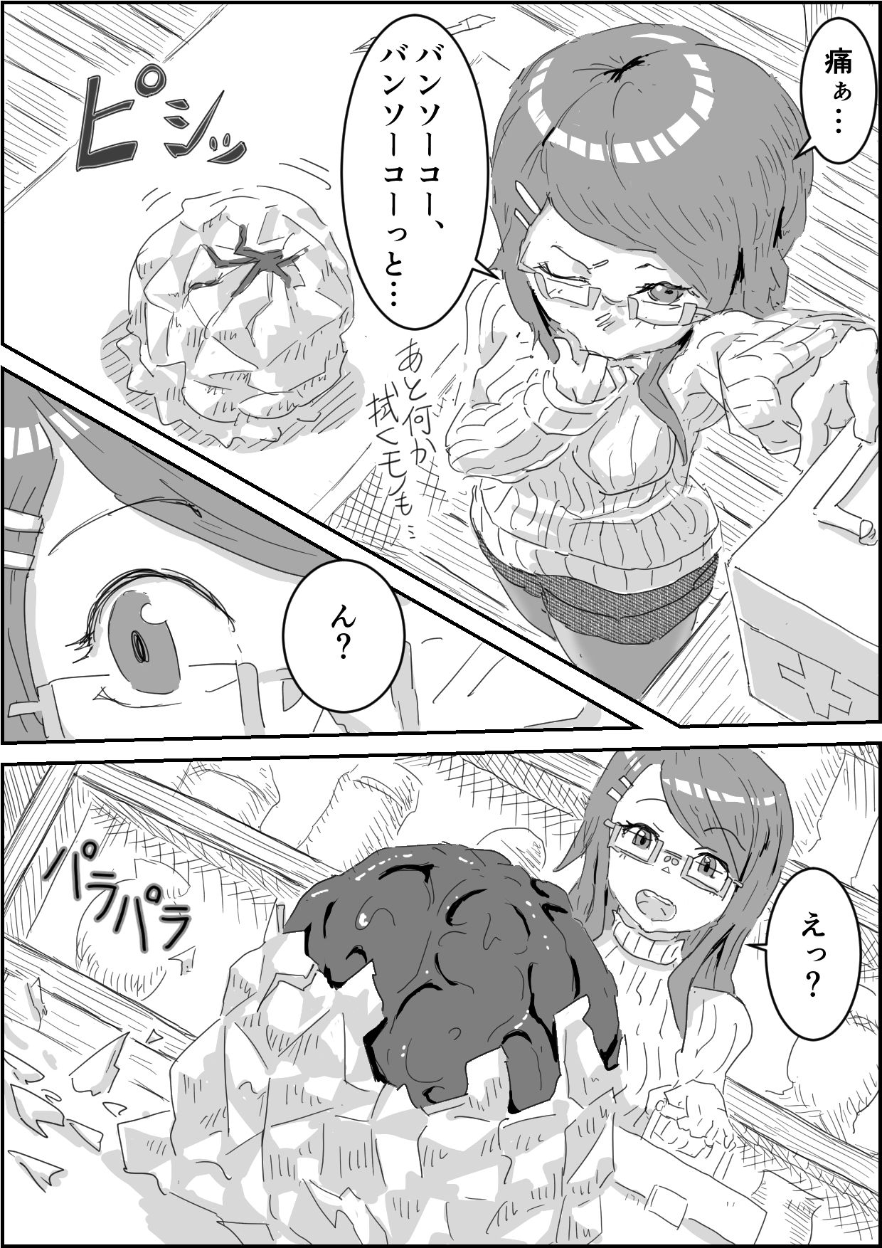 Alien's Egg page 4 full