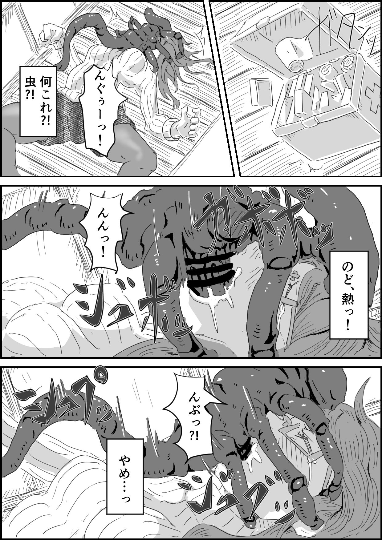 Alien's Egg page 6 full