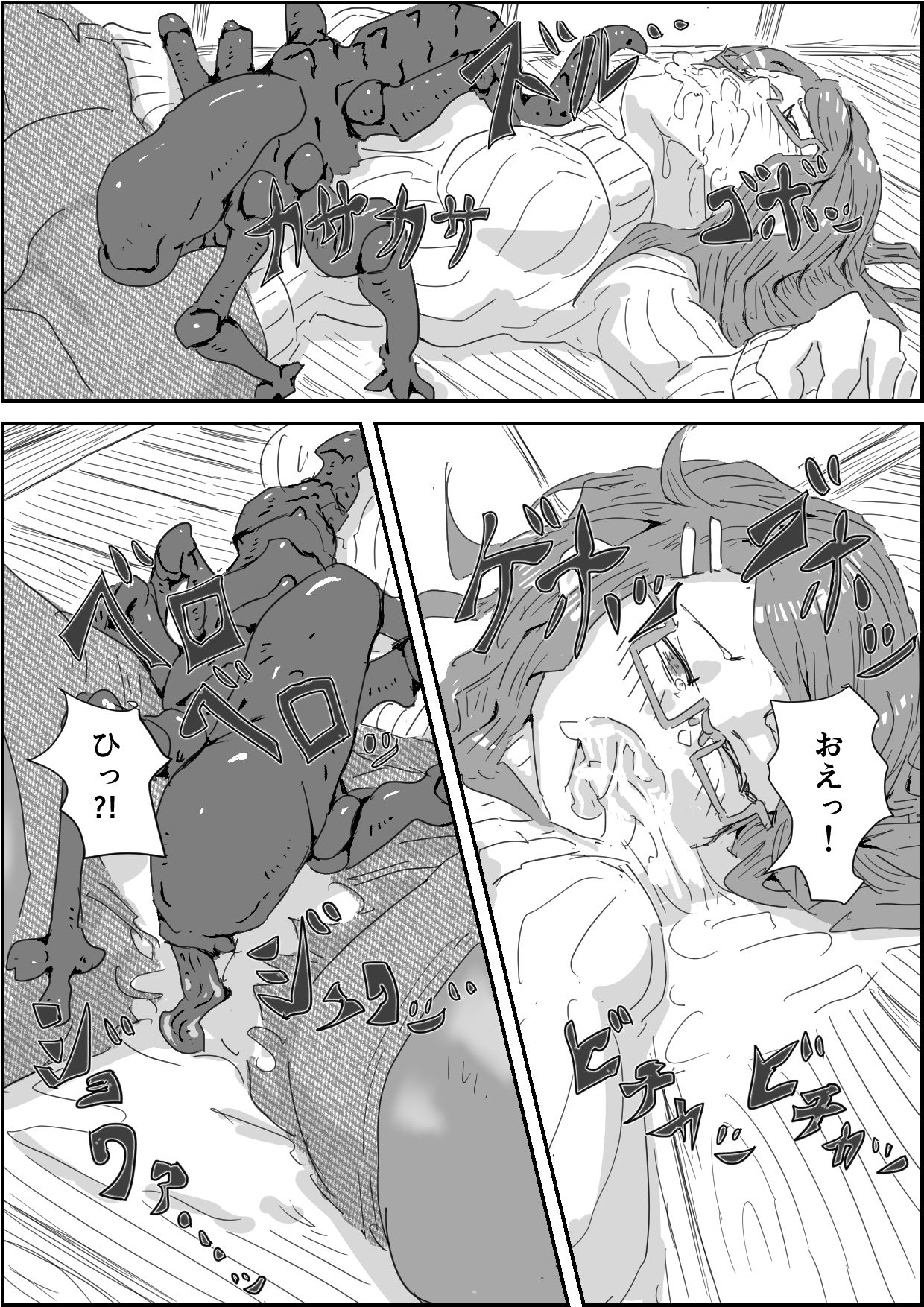 Alien's Egg page 8 full