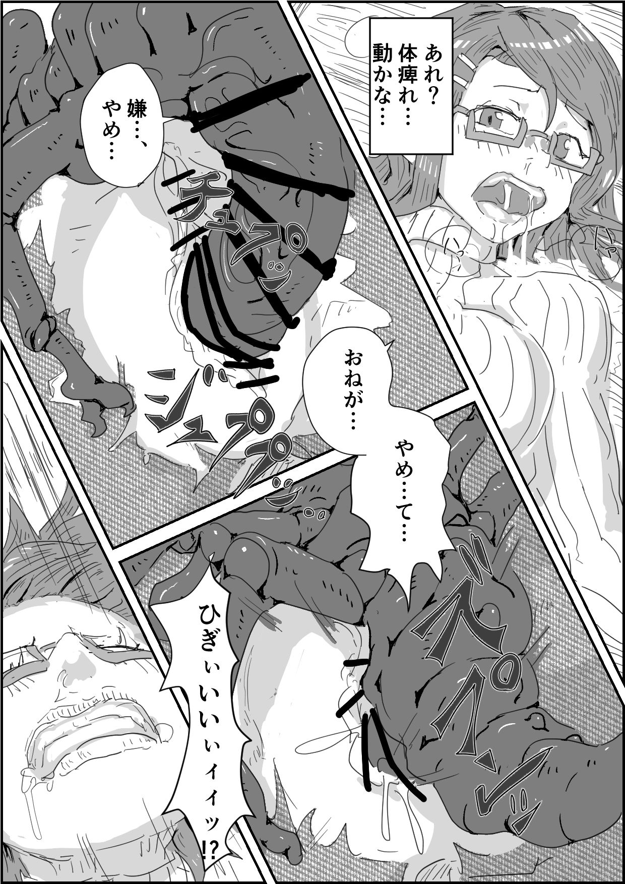 Alien's Egg page 9 full