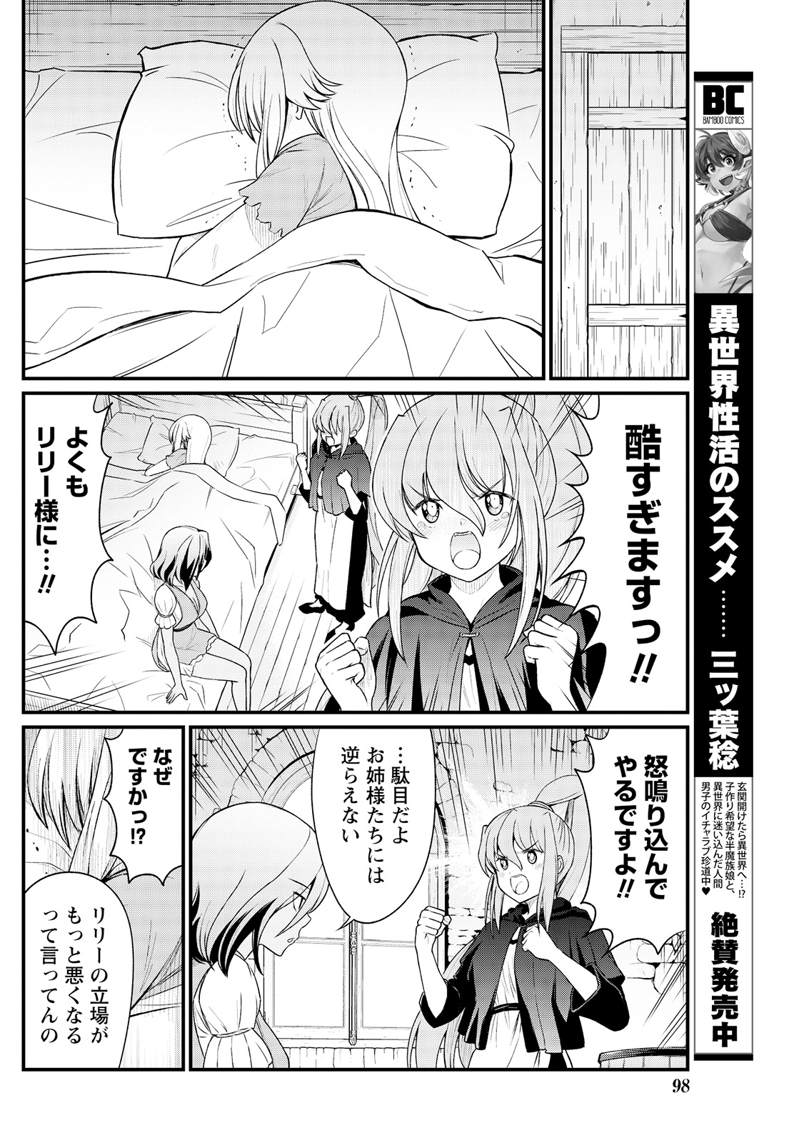 Kukkorose no Himekishi to nari, Yuri Shoukan de Hataraku koto ni Narimashita. 9 page 10 full