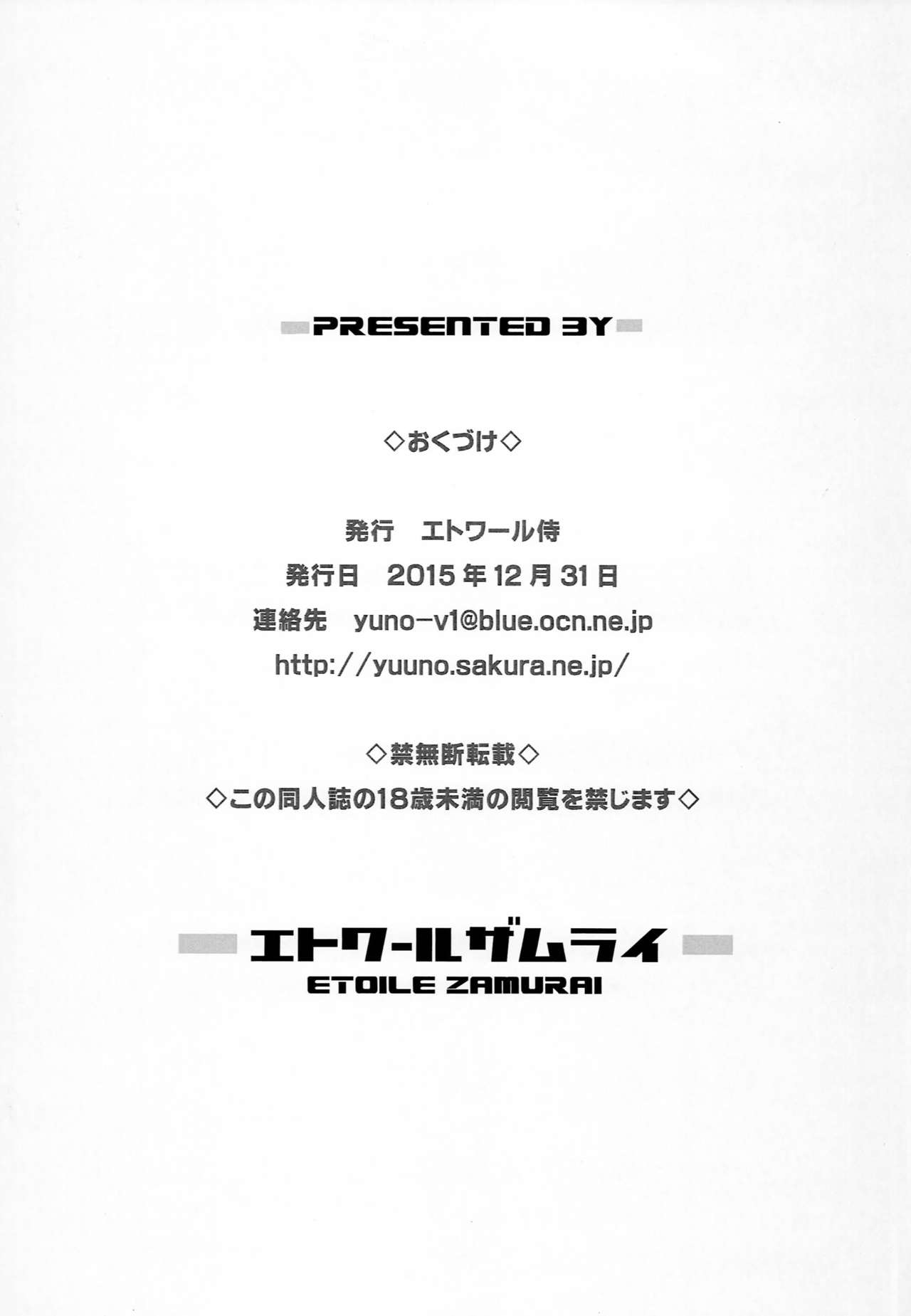 Suki Suki Faruru-chan page 10 full