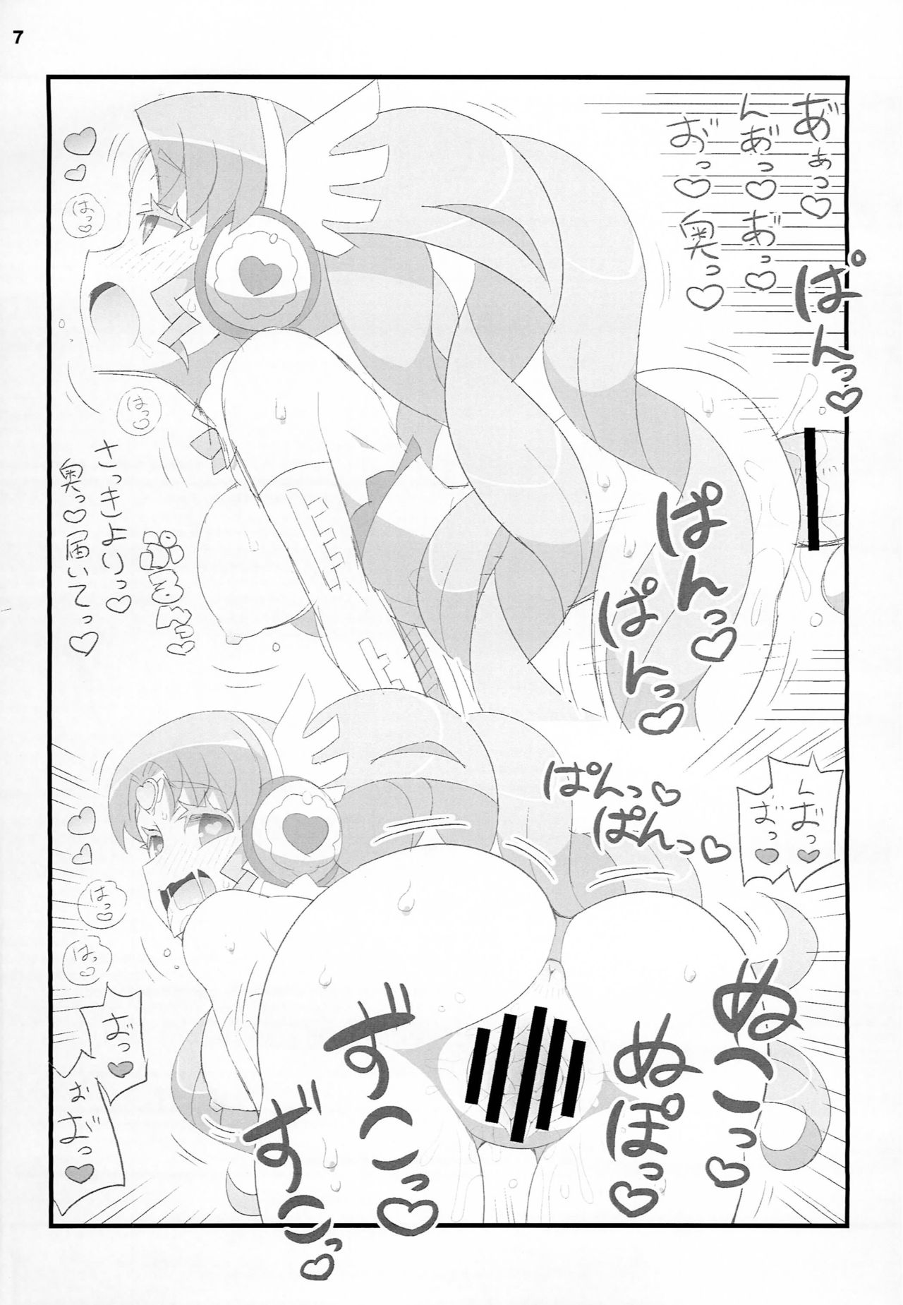 Suki Suki Faruru-chan page 7 full