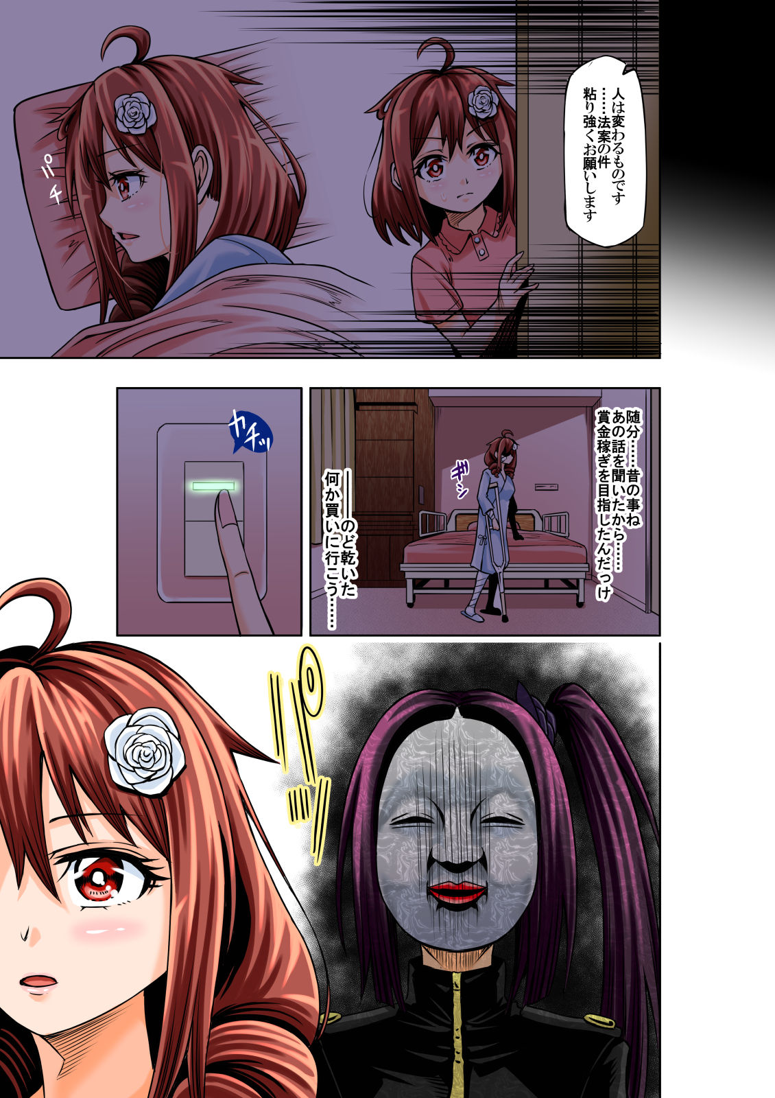 BOUNTY HUNTER GIRL vs ASSASSIN GIRL Ch. 5 page 3 full