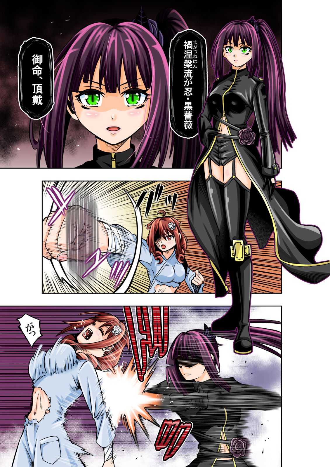 BOUNTY HUNTER GIRL vs ASSASSIN GIRL Ch. 5 page 5 full
