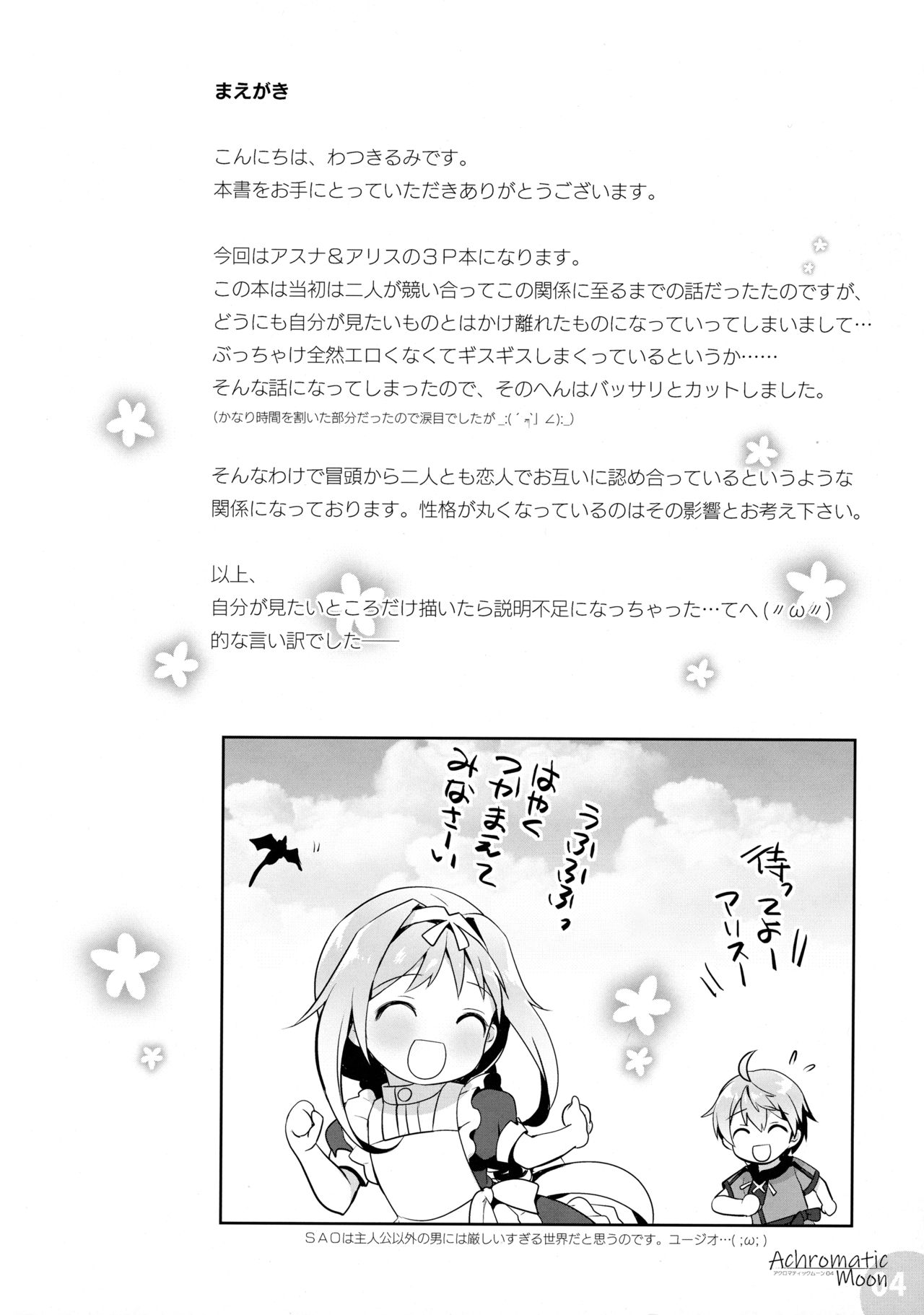 Achromatic Moon 04 page 3 full