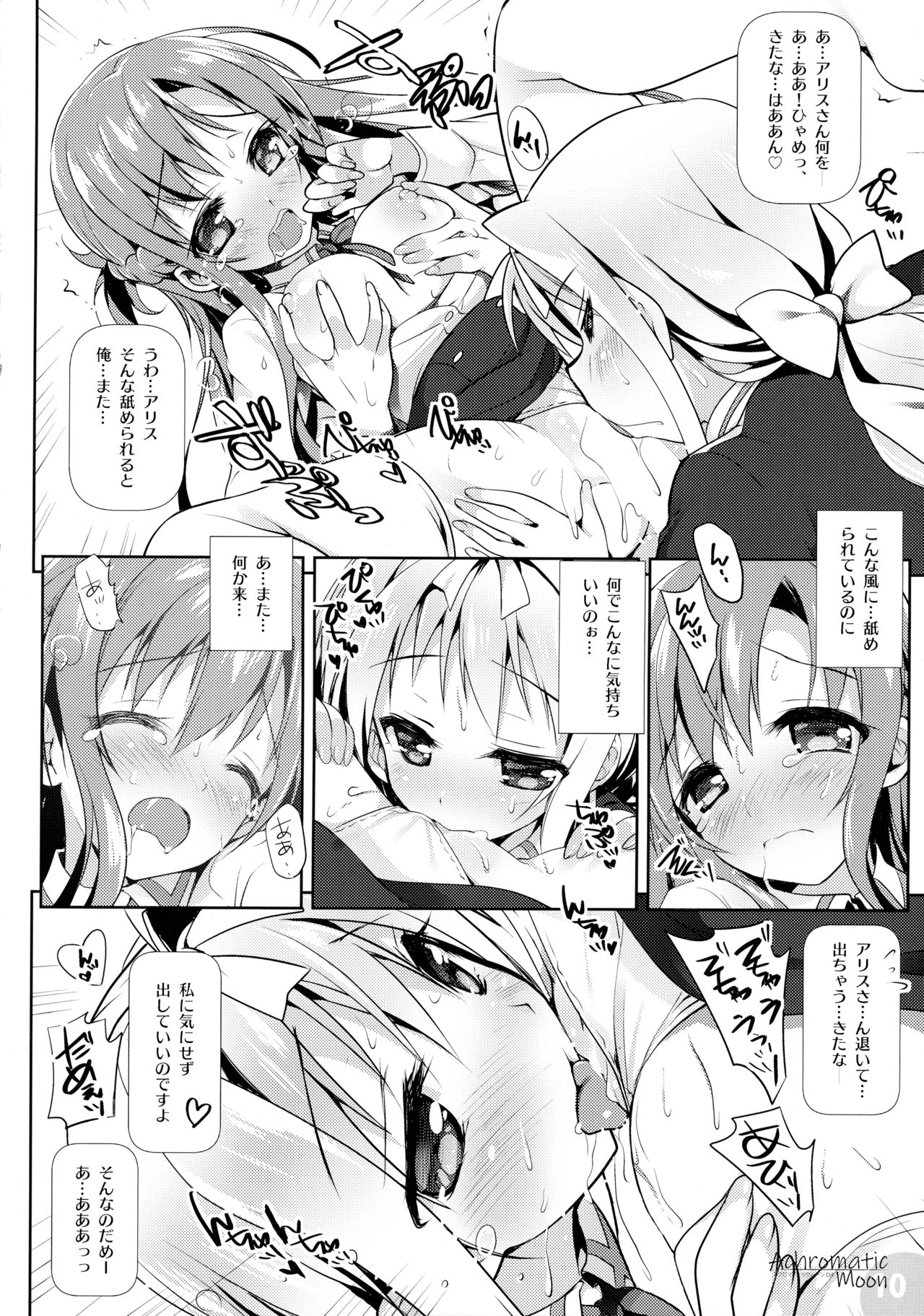 Achromatic Moon 04 page 9 full