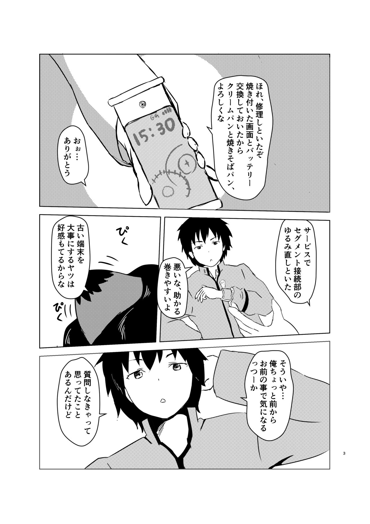 Akai Suzune to Midori no Matsuri page 3 full