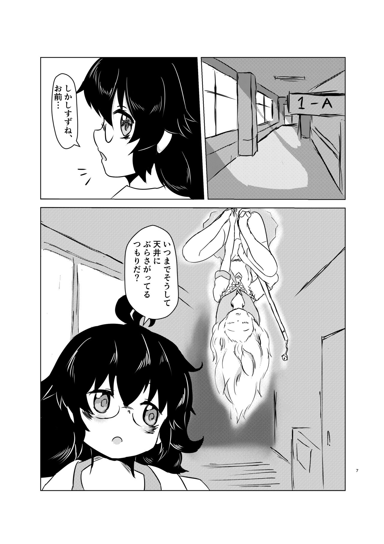 Akai Suzune to Midori no Matsuri page 7 full