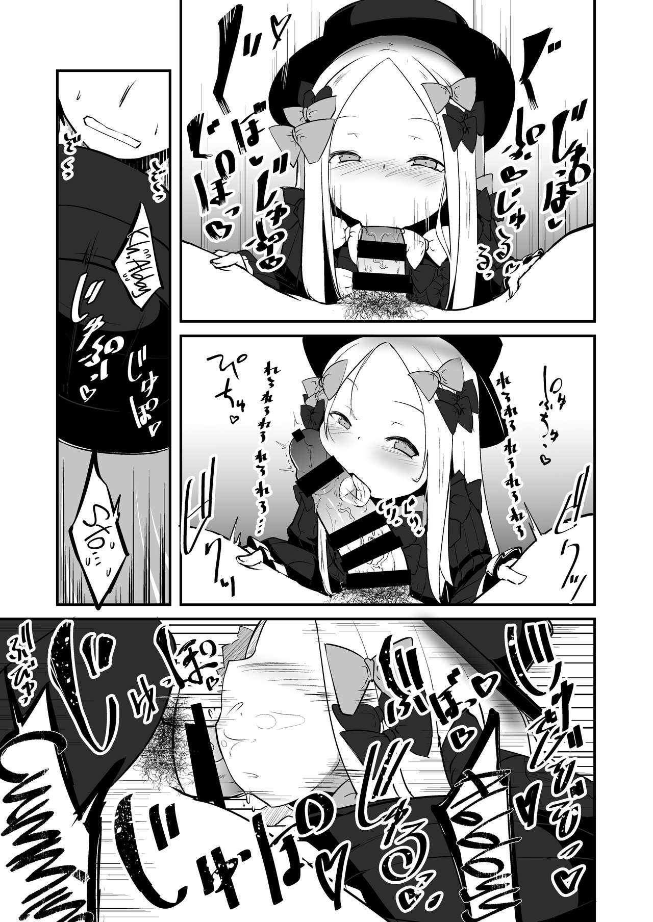 Ecchi na Koto wa Ikenai Koto da wa Ne? Master | Doing Dirty Things is Shameless, right Master? page 8 full