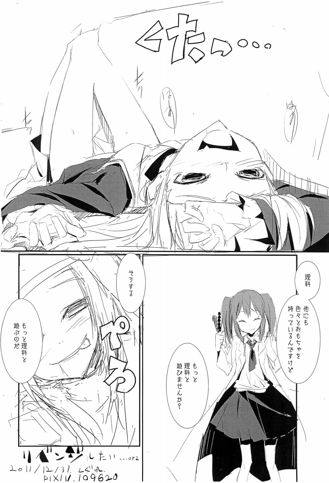 THE 7TH page 10 full