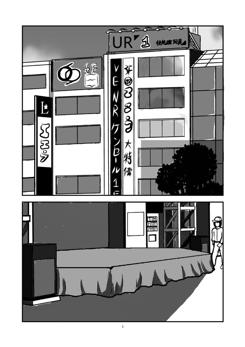 sex doll tf page 1 full