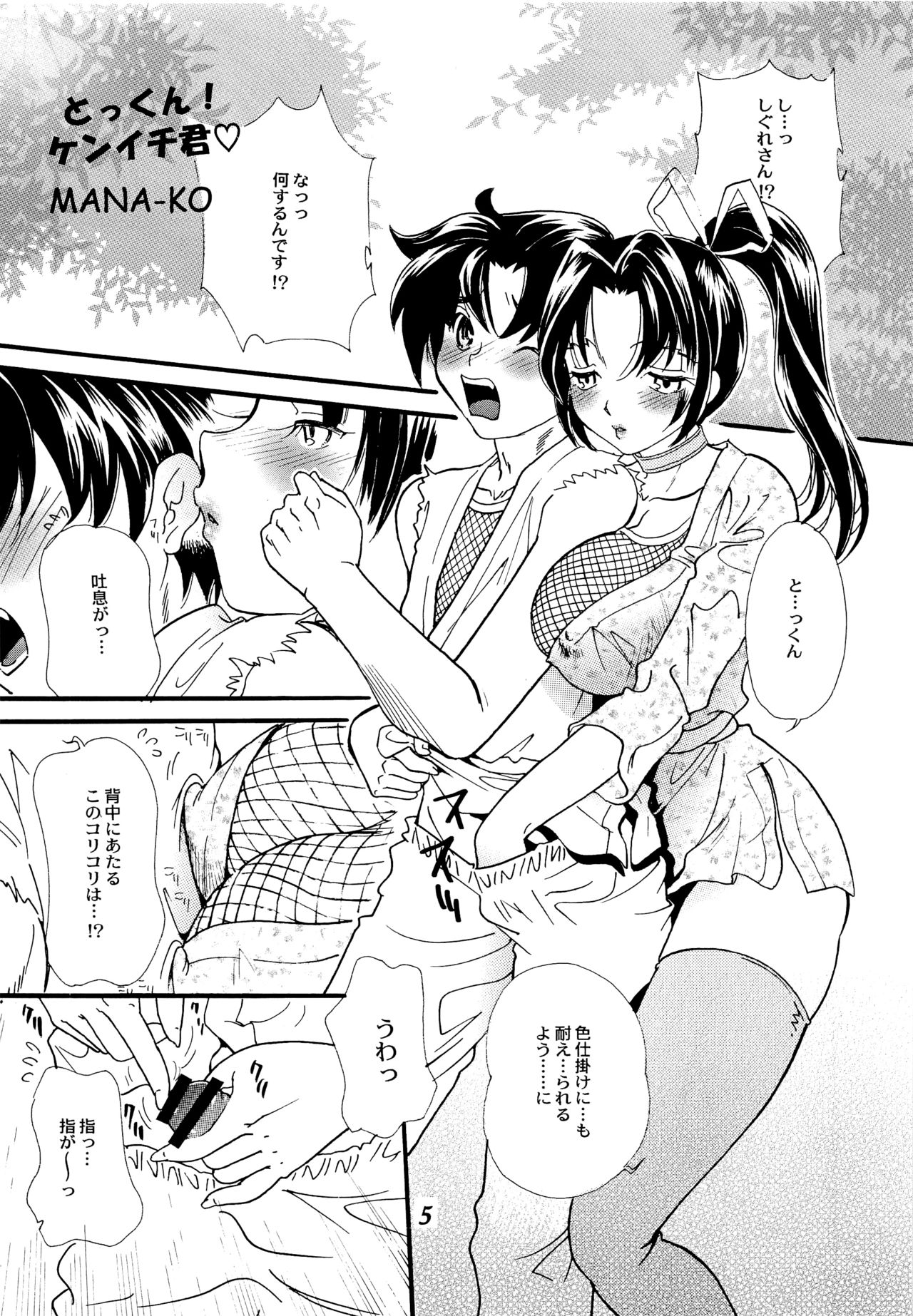 Ryouzanpaku Onsen page 4 full