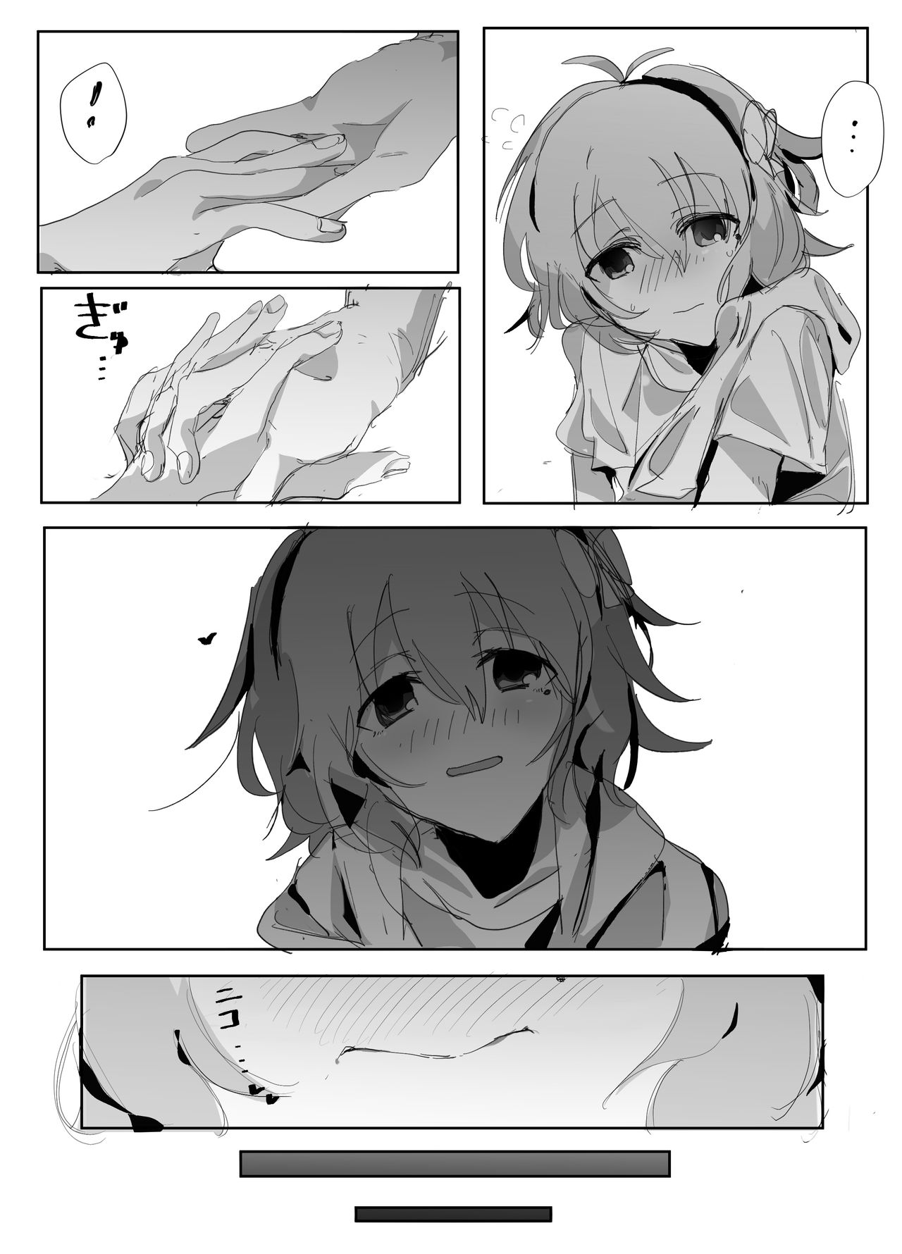 Narumiya Yume-chan page 2 full