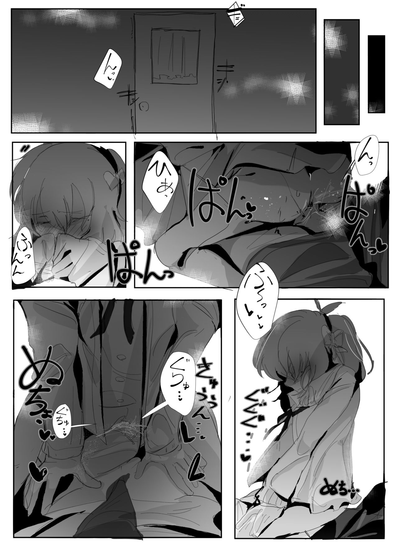 Narumiya Yume-chan page 5 full