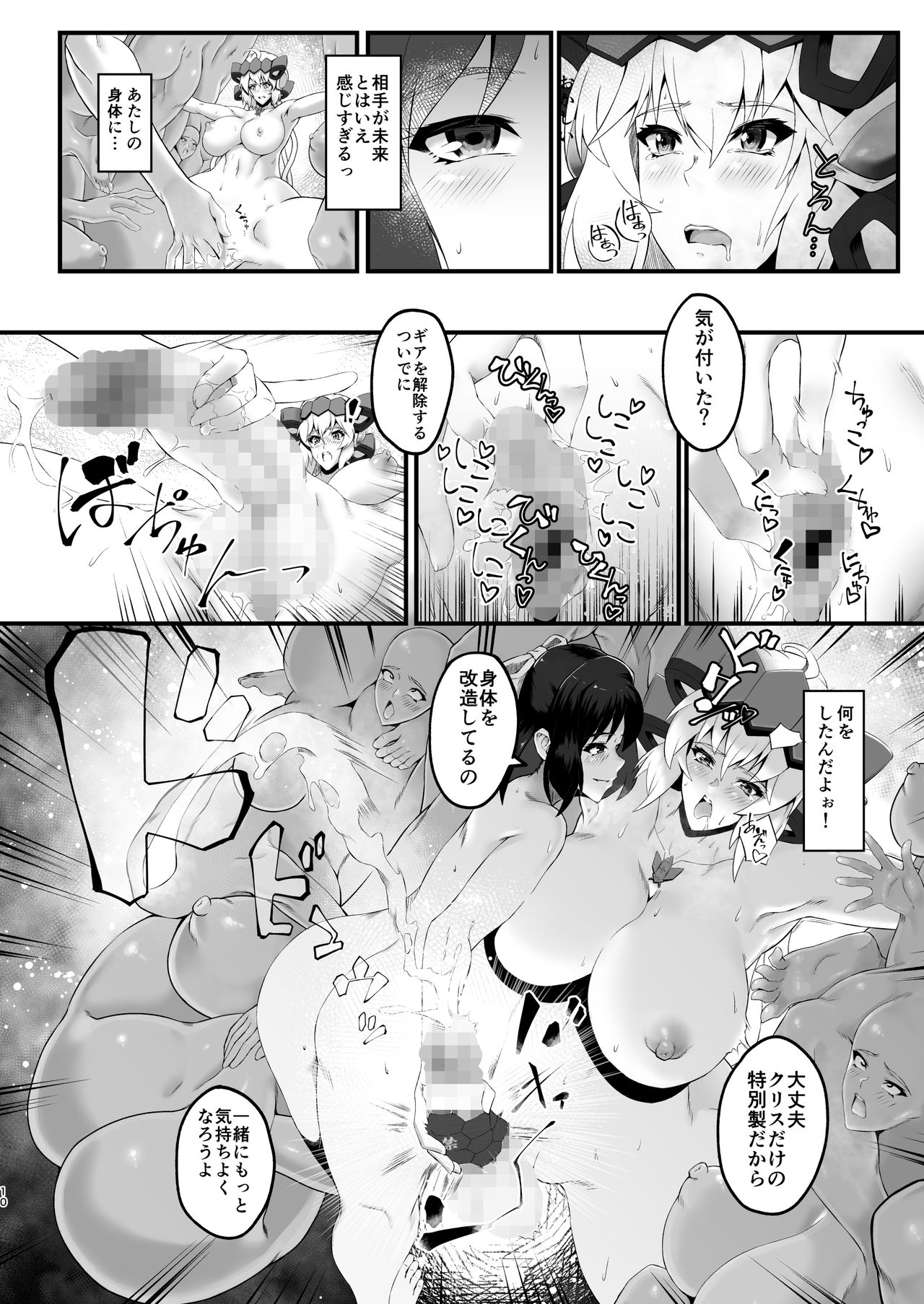 Rennikujutsu page 10 full