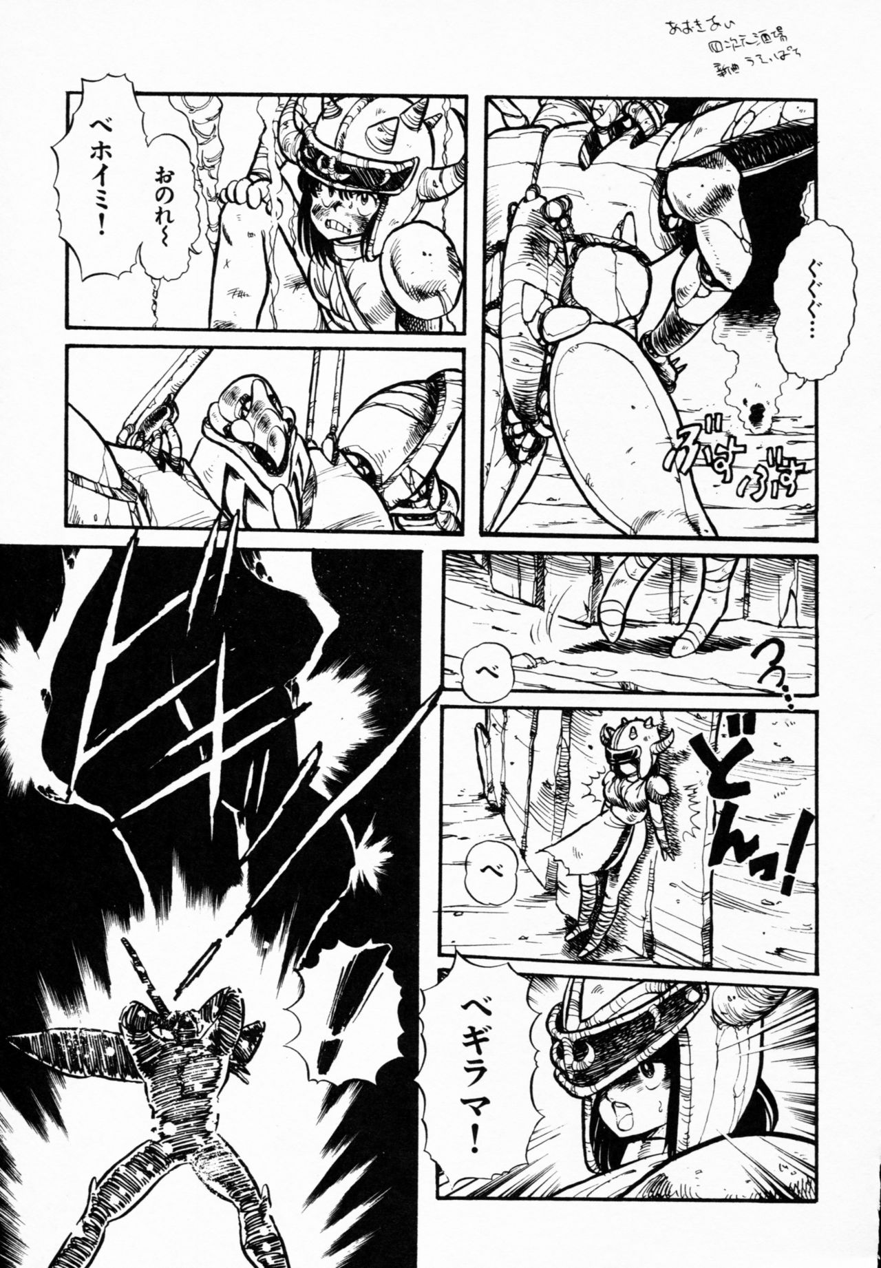 TEA TIME 4 page 10 full