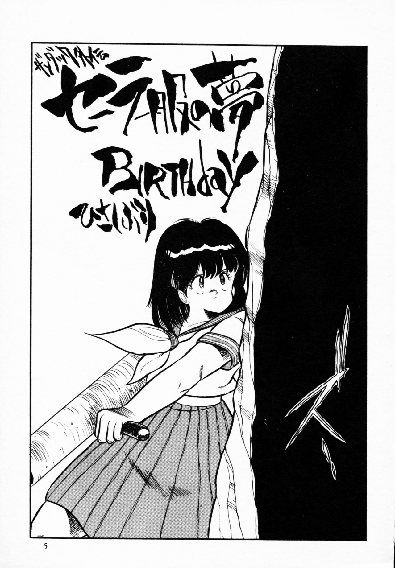 TEA TIME 4 page 4 full