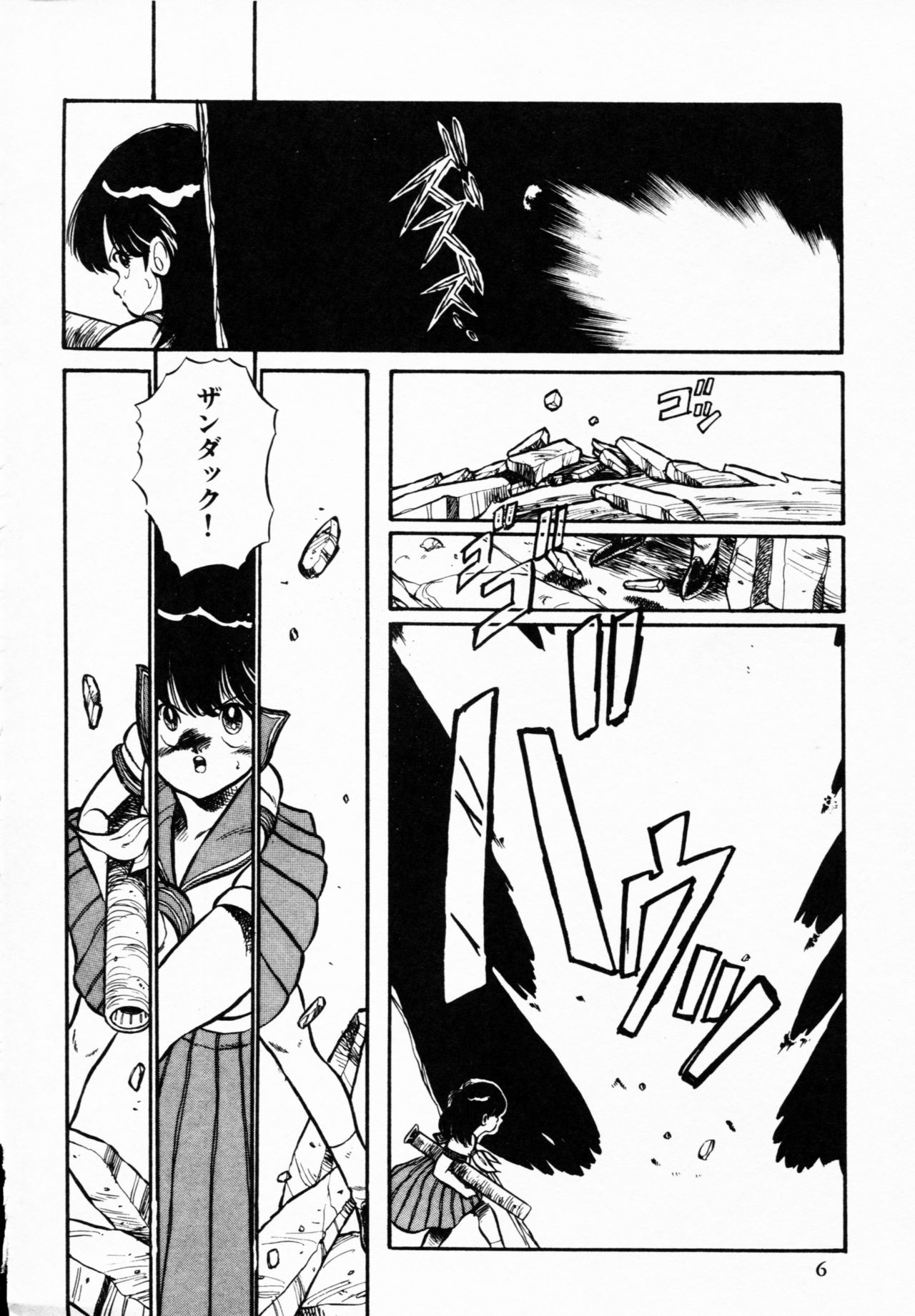 TEA TIME 4 page 5 full