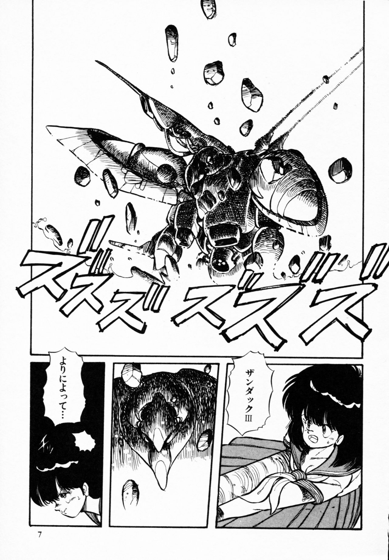 TEA TIME 4 page 6 full