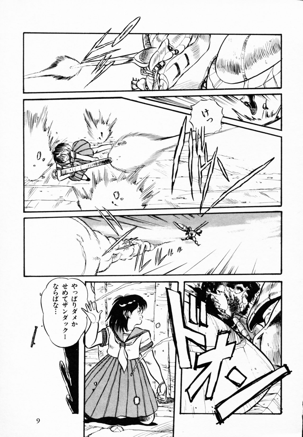 TEA TIME 4 page 8 full