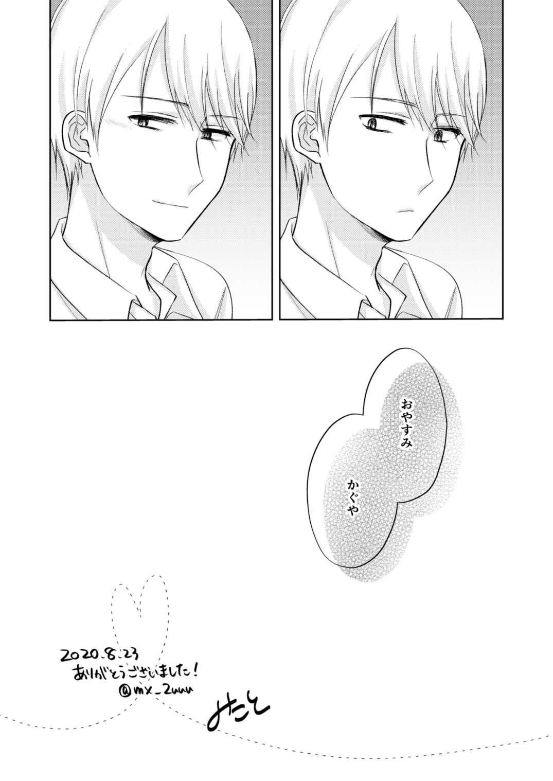 shirogane onkō wa ika setai page 10 full