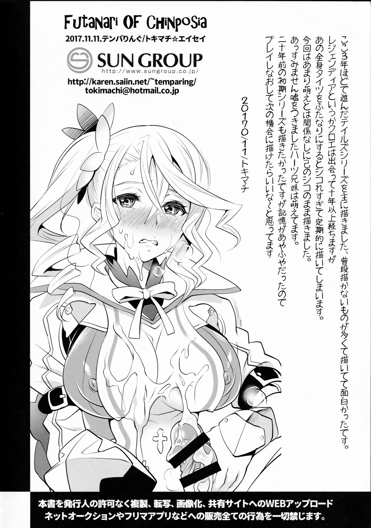 Futanari of Chinposia page 2 full