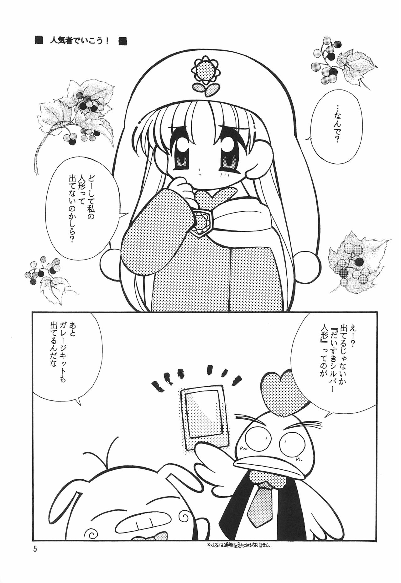 CRAYOLITA page 5 full