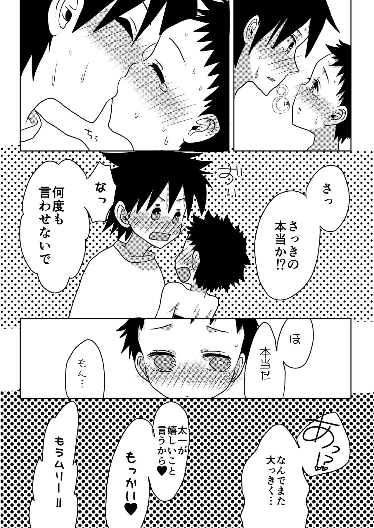 Happy Halloween page 4 full