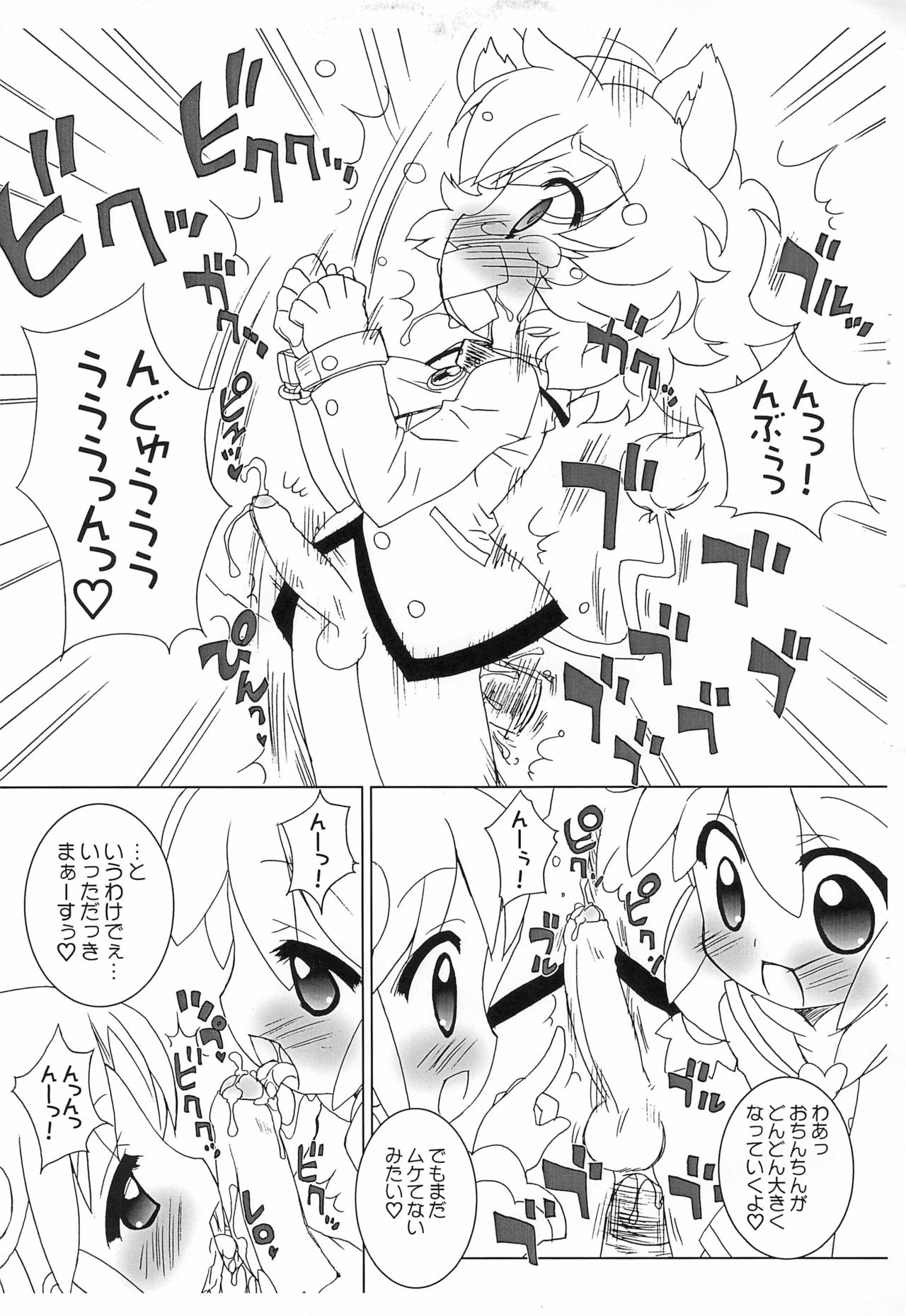 Gakuen Nani kore Quiz page 5 full