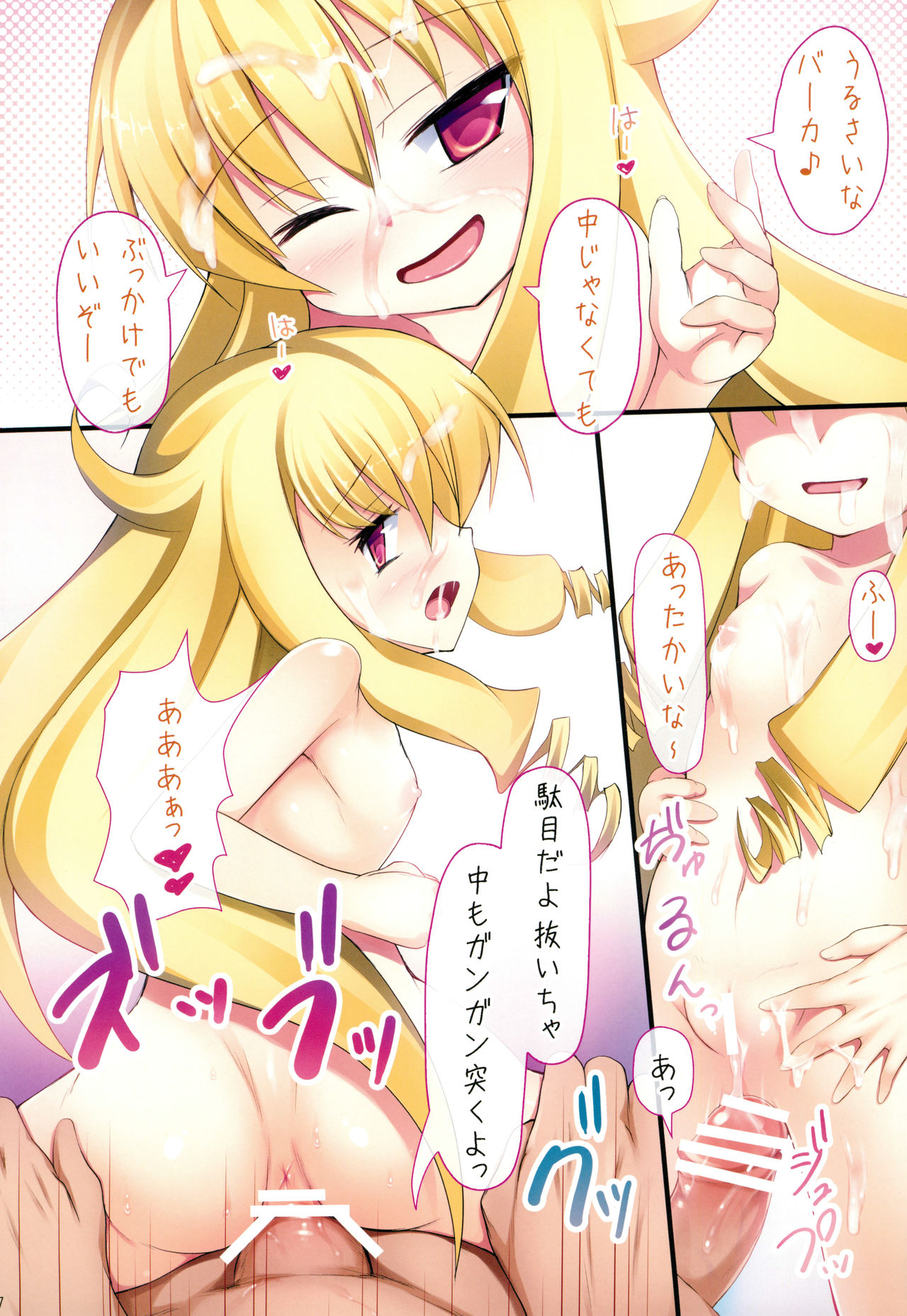 Lolicana 3.5 page 7 full