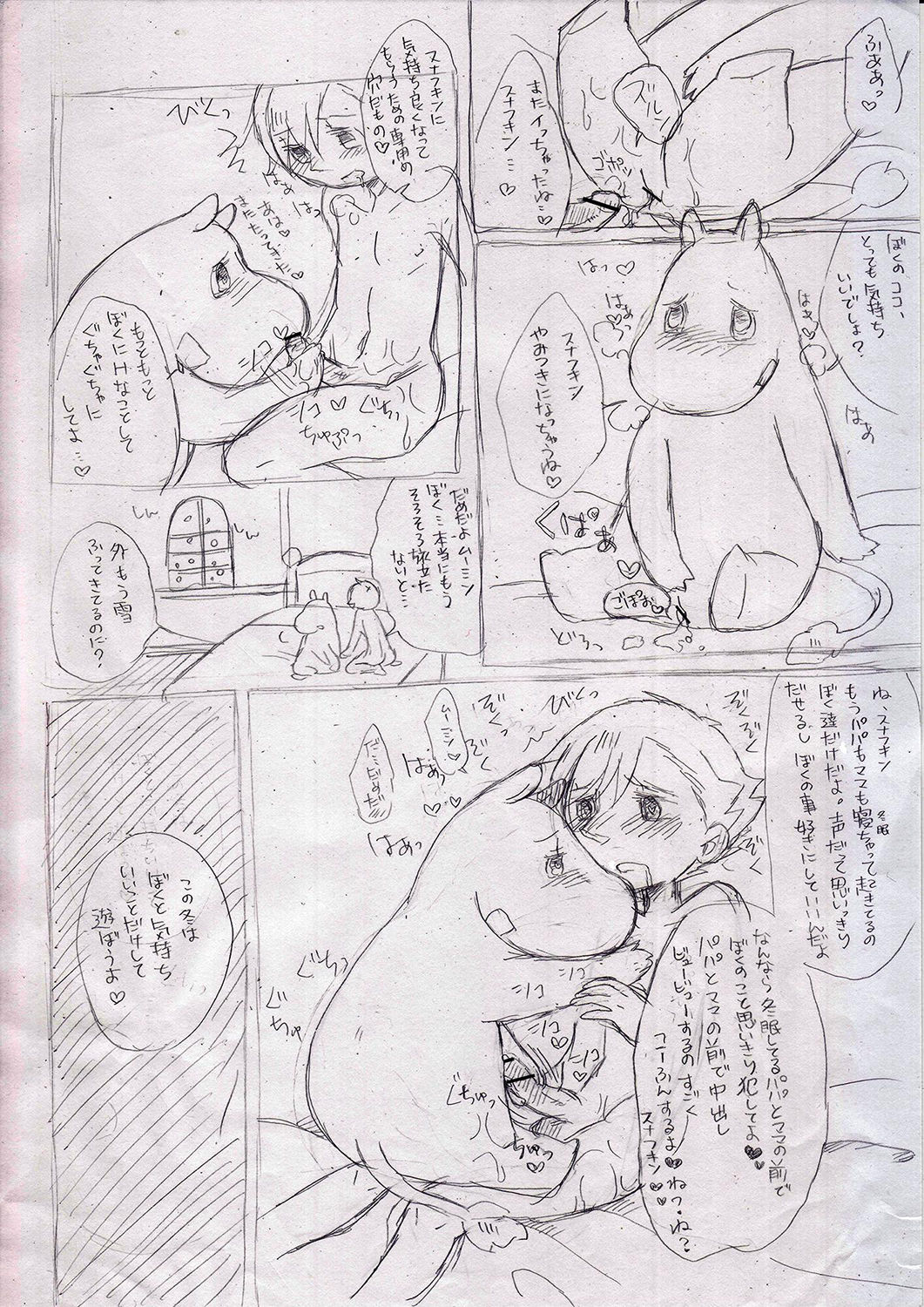 Moomin and Snufkin page 7 full