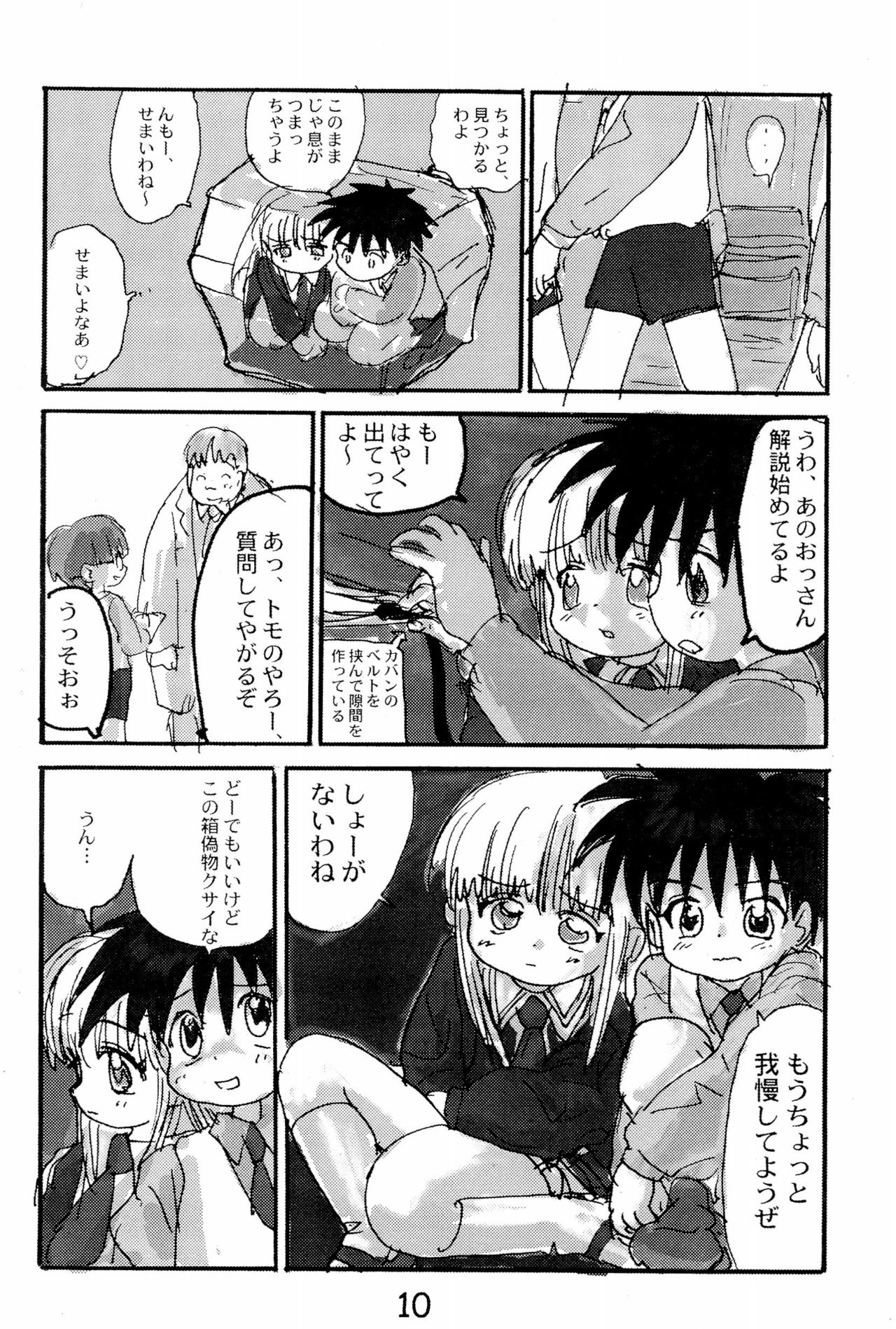 RARE page 10 full