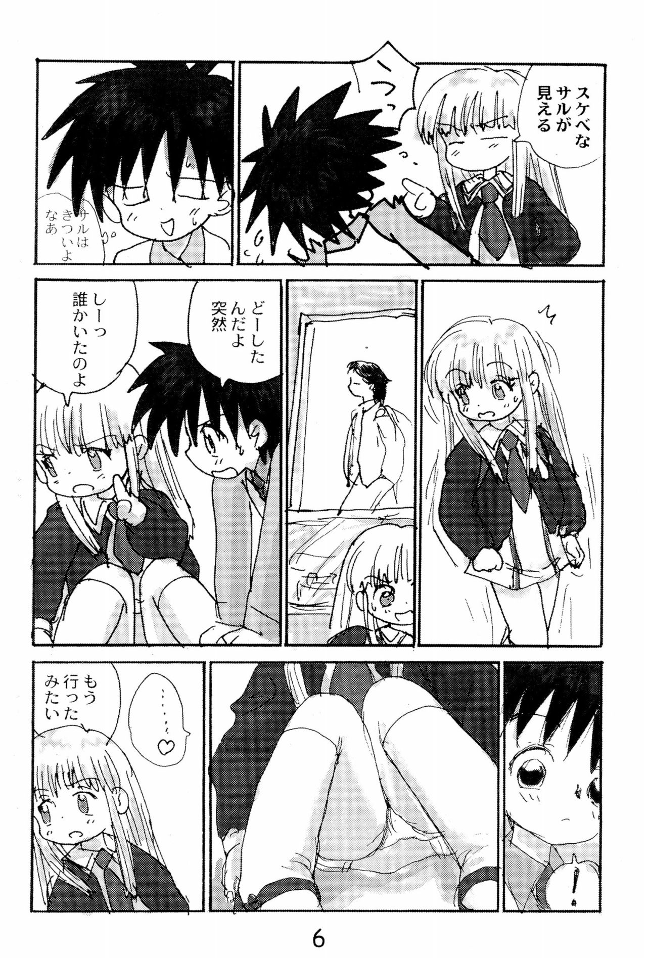 RARE page 6 full