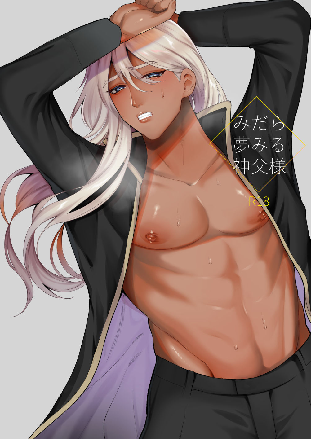 Midara Yume Miru Shinpu-sama page 1 full