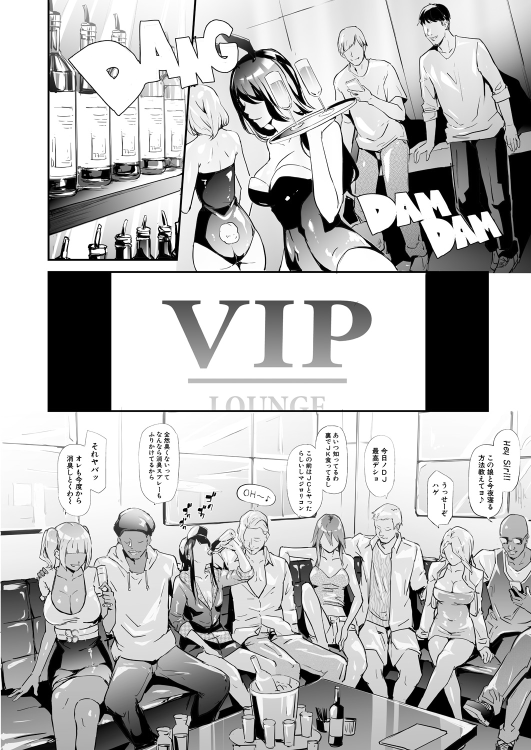 COMIC Mugen Tensei 2021-06 page 6 full