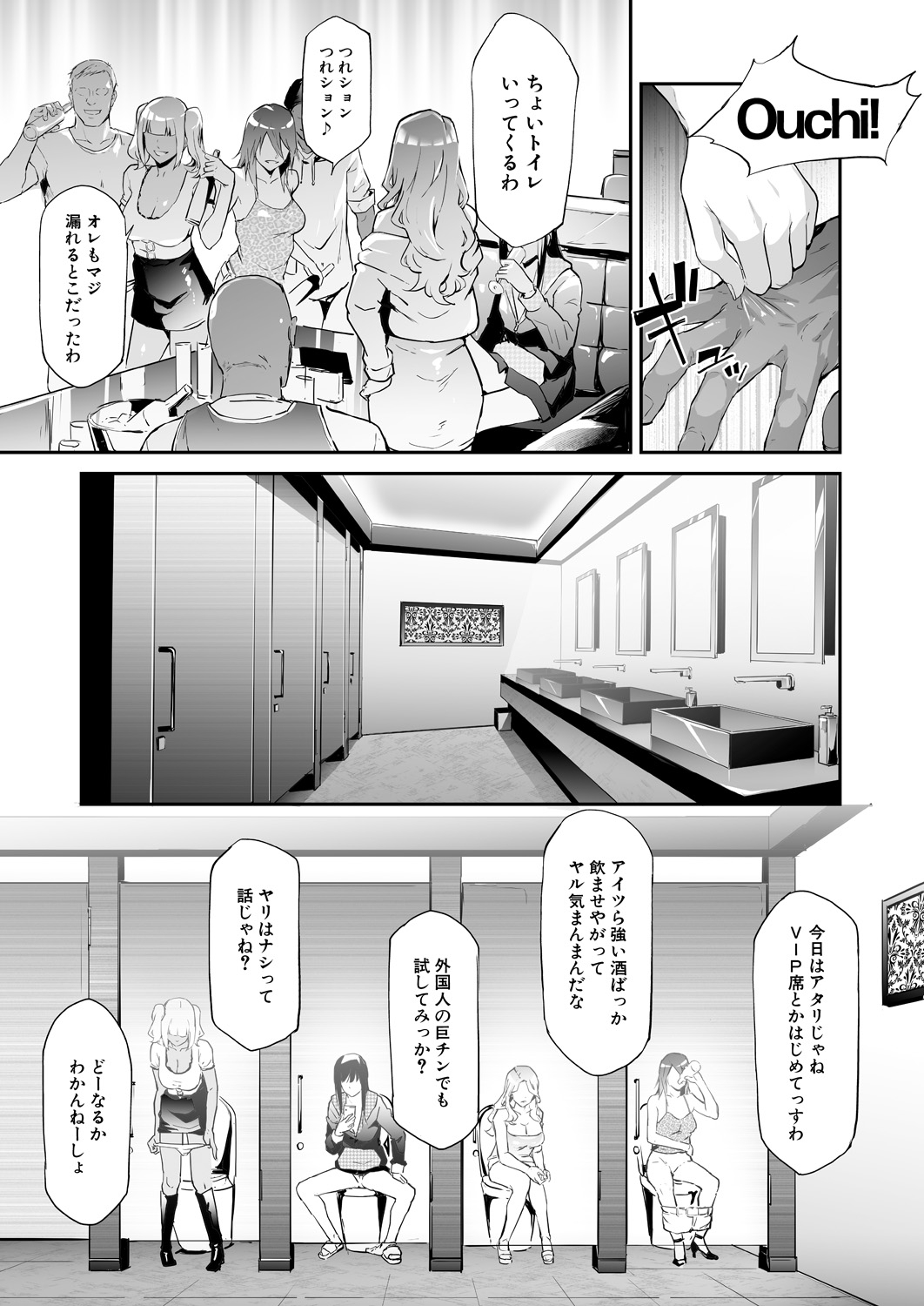 COMIC Mugen Tensei 2021-06 page 9 full