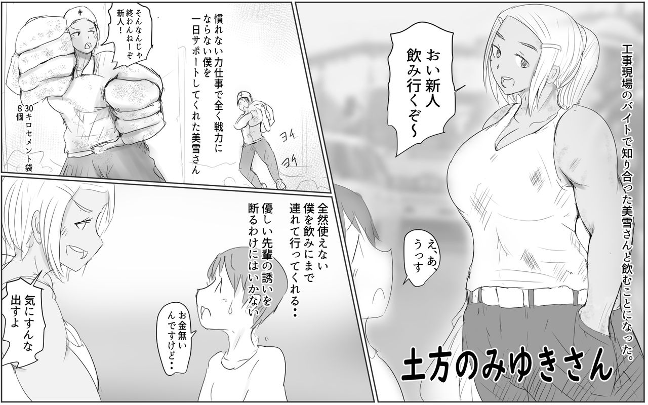 Dokata no Miyuki-san page 1 full