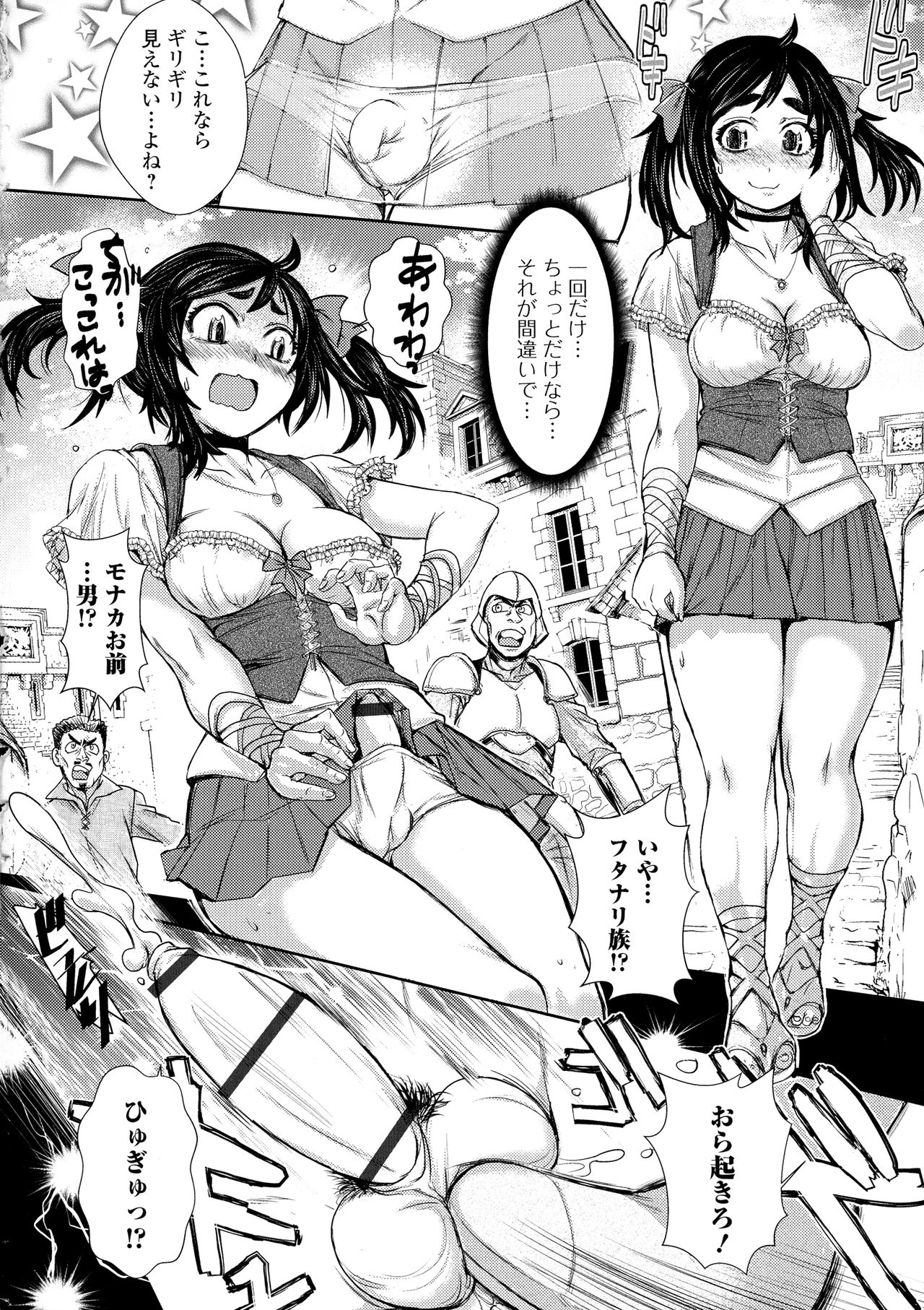 Futanari Dorei Ichiba - Androgynous Slave market page 8 full