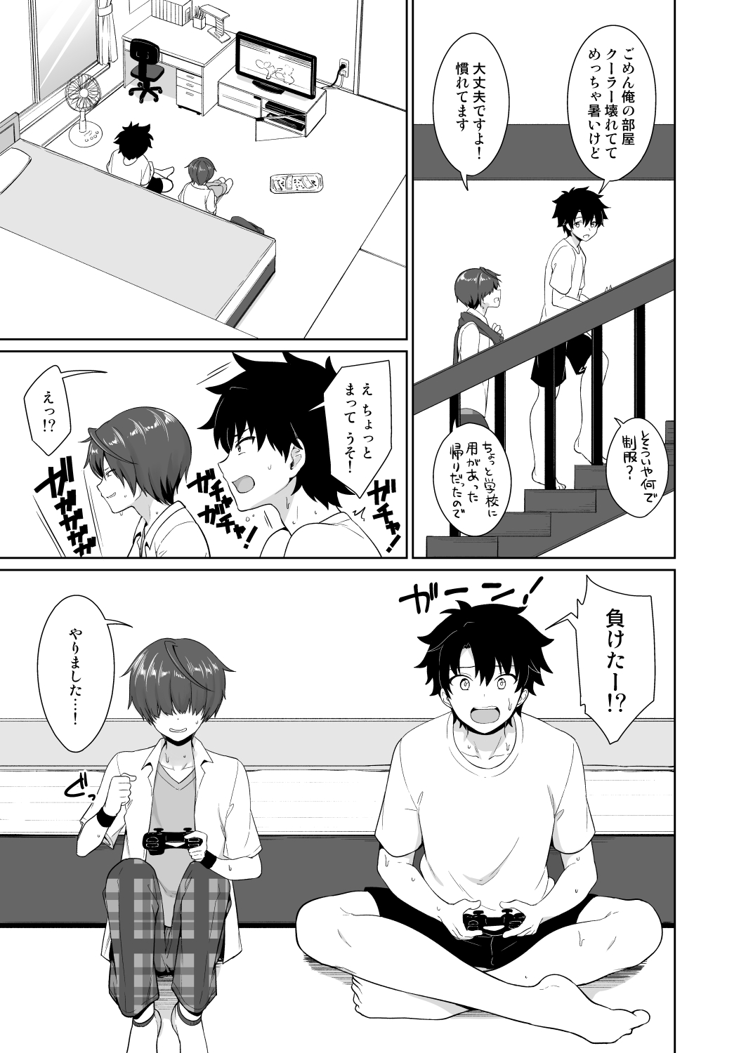 Natsu, Asedaku no Kouhai to page 4 full