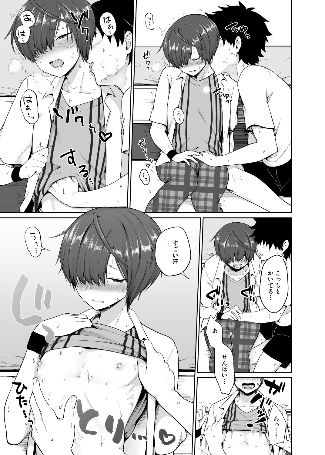 Natsu, Asedaku no Kouhai to page 8 full