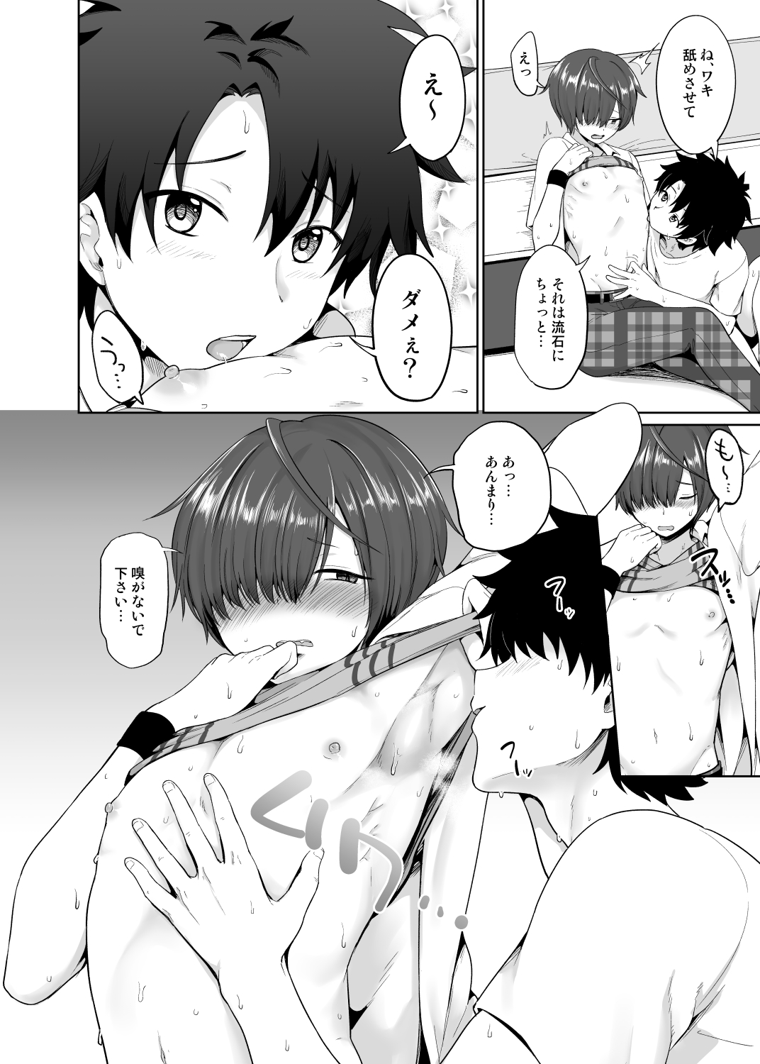 Natsu, Asedaku no Kouhai to page 9 full