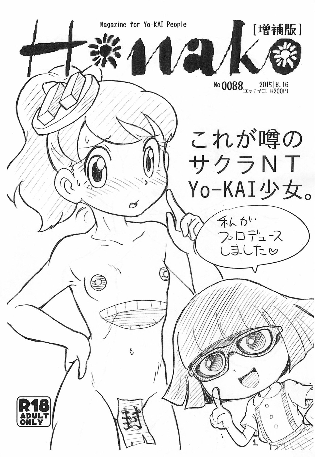 Hanako Zouhoban page 1 full