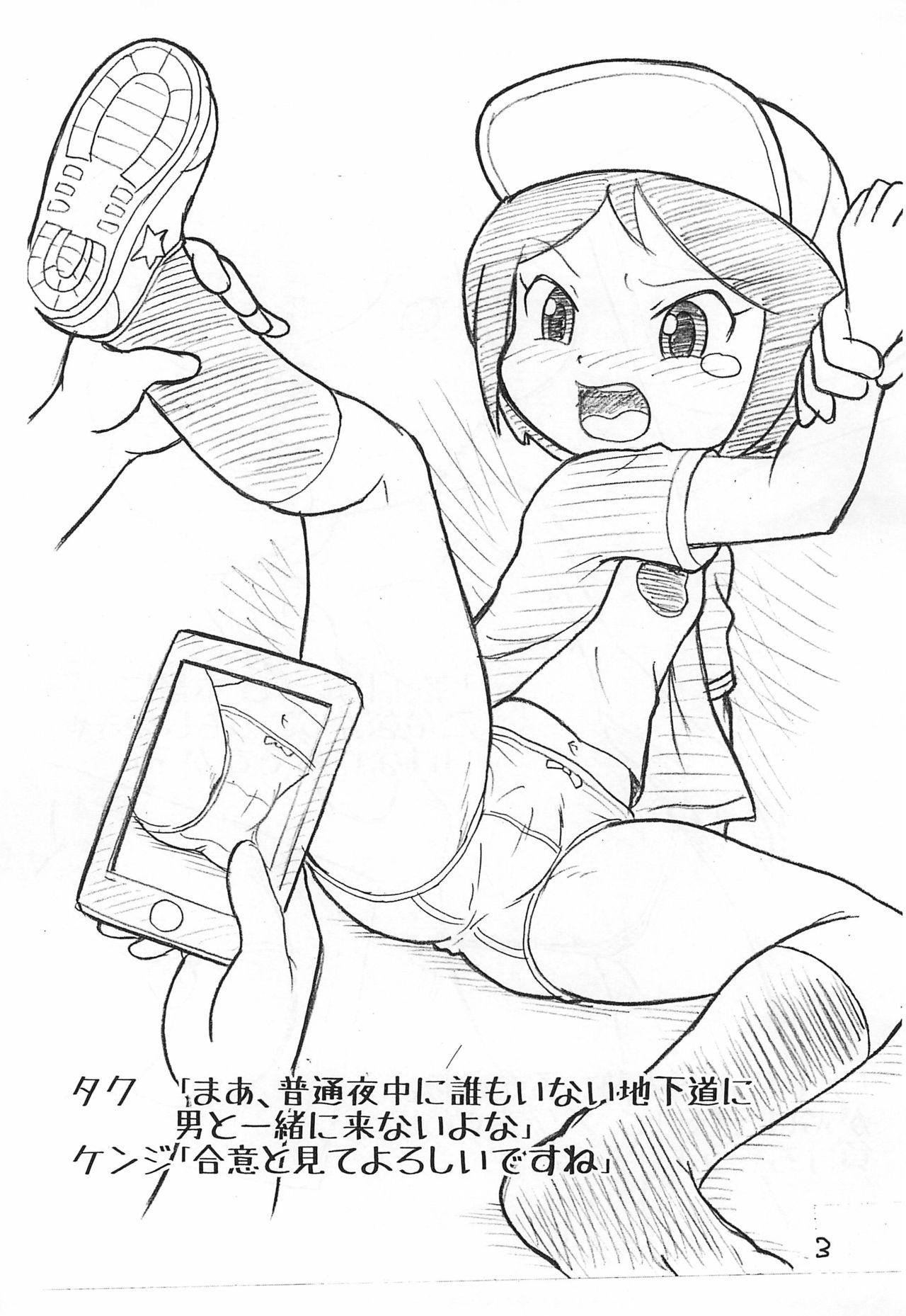 Hanako Zouhoban page 3 full