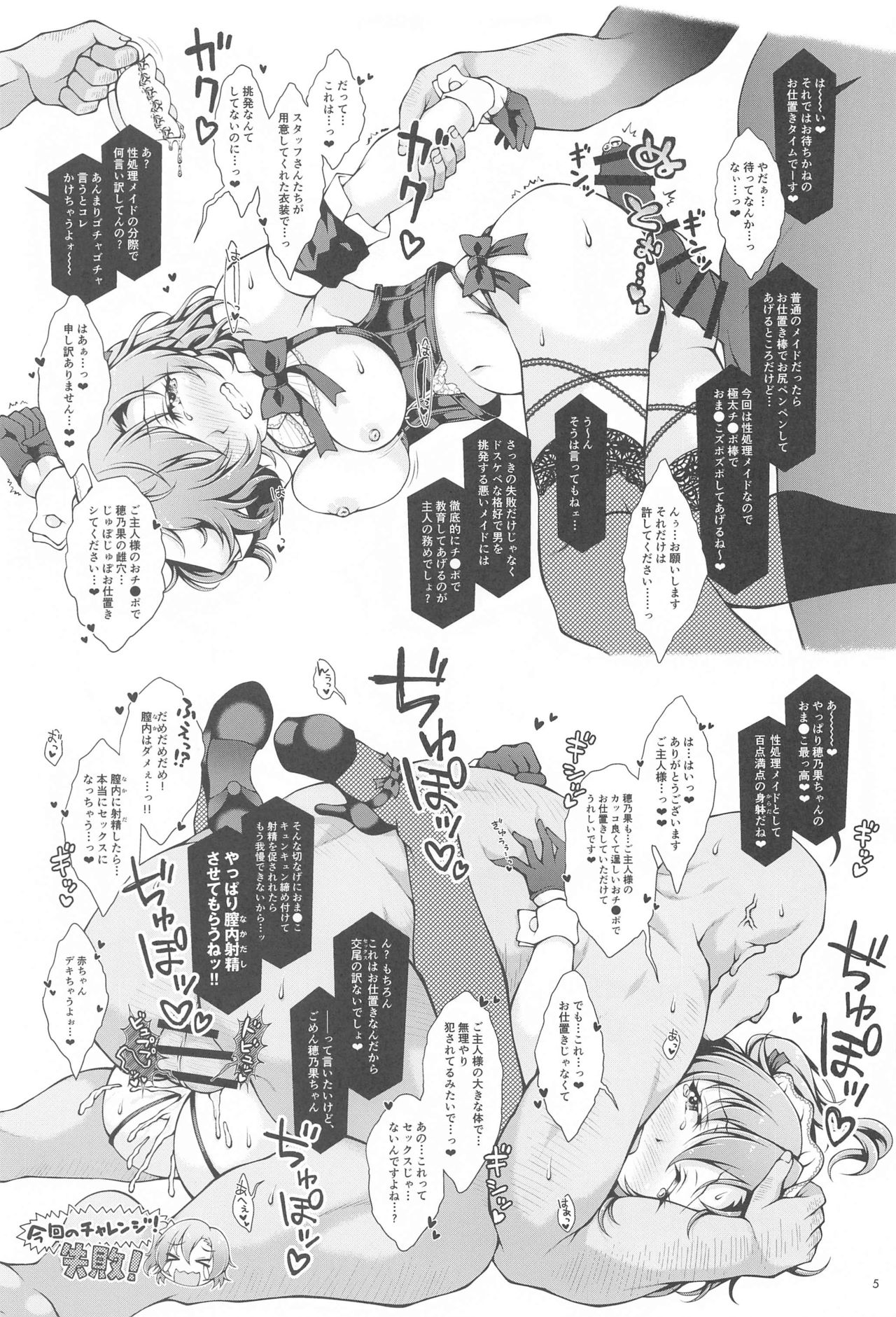 Honoka Challenge! 2 page 4 full